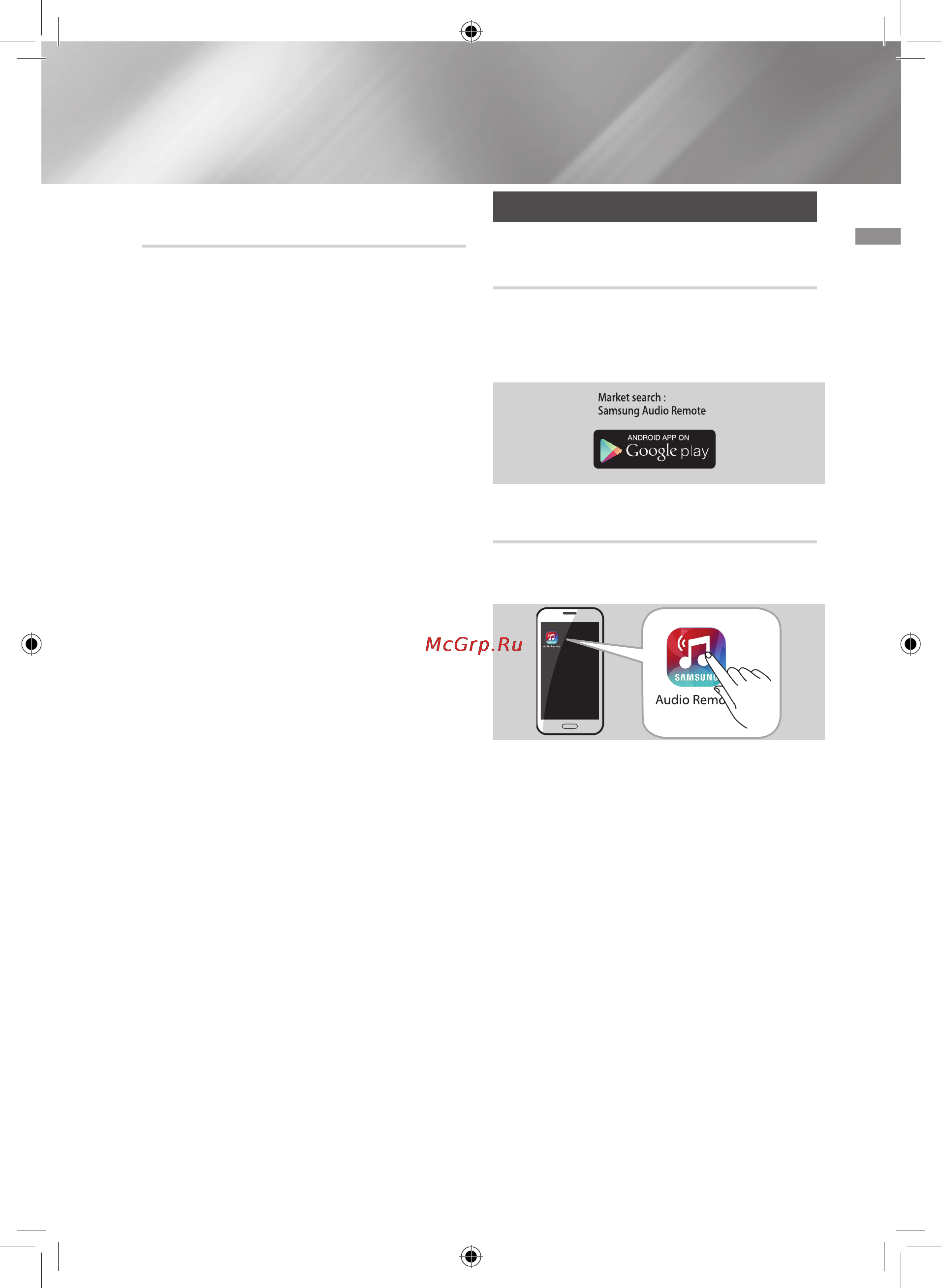 Samsung MX-JS5500 [17/28] Доступ к приложению samsung audio remote