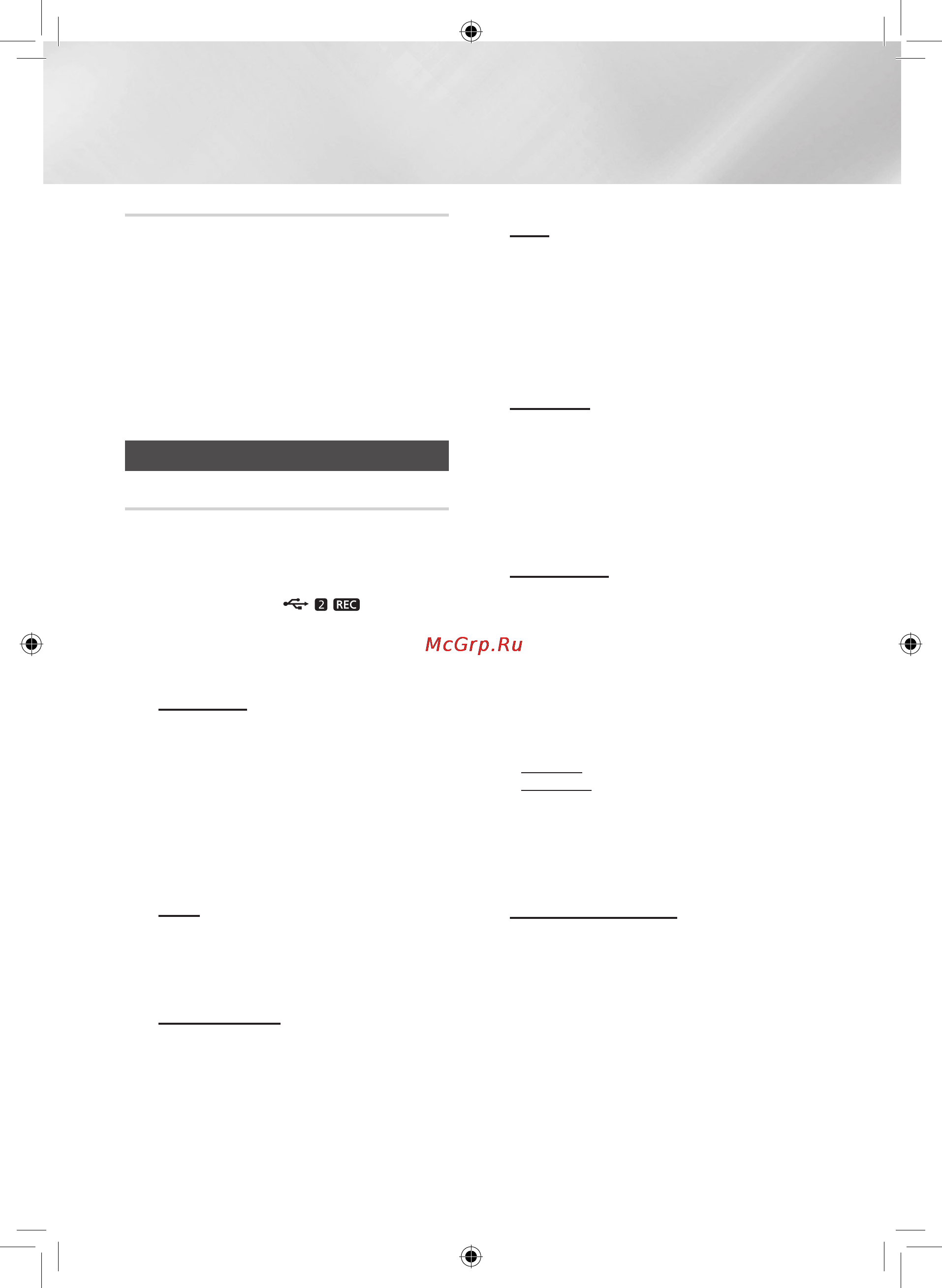Samsung MX-JS5500 [22/28] Функции