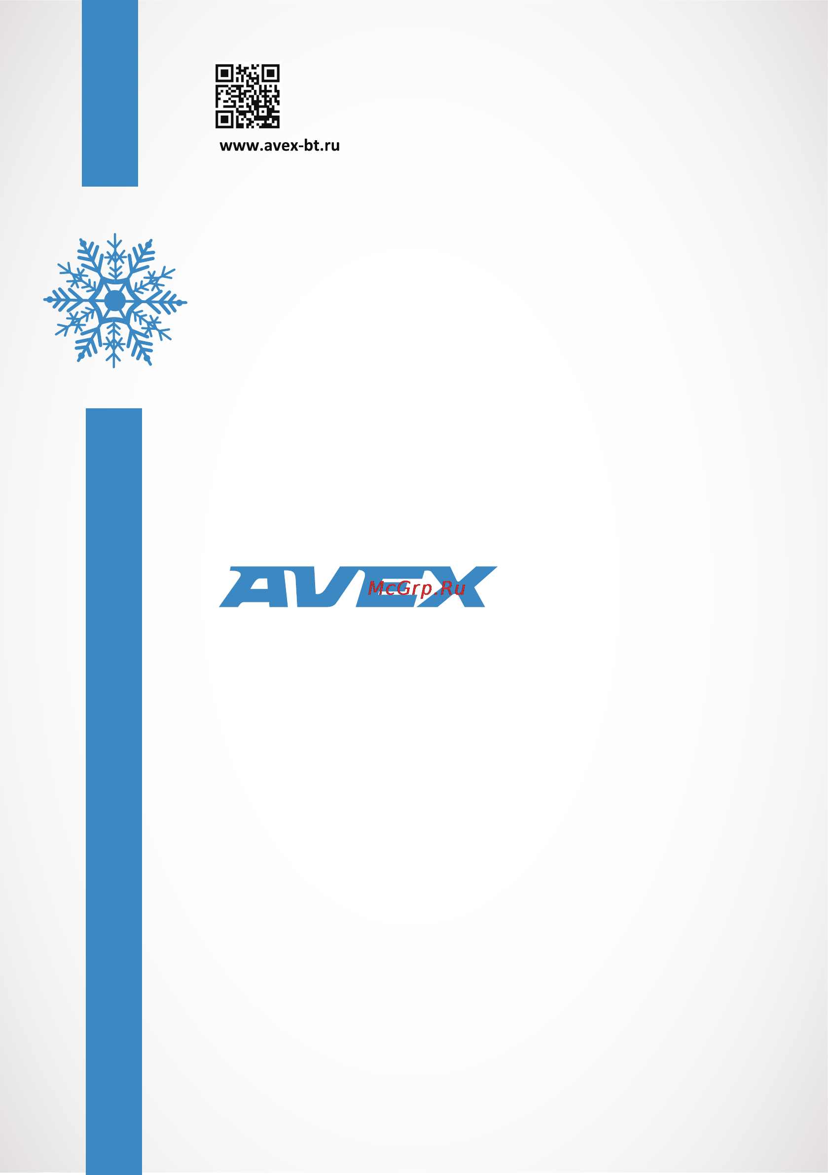 Avex 1CF-150 Инструкция по эксплуатации онлайн [16/16] 122134