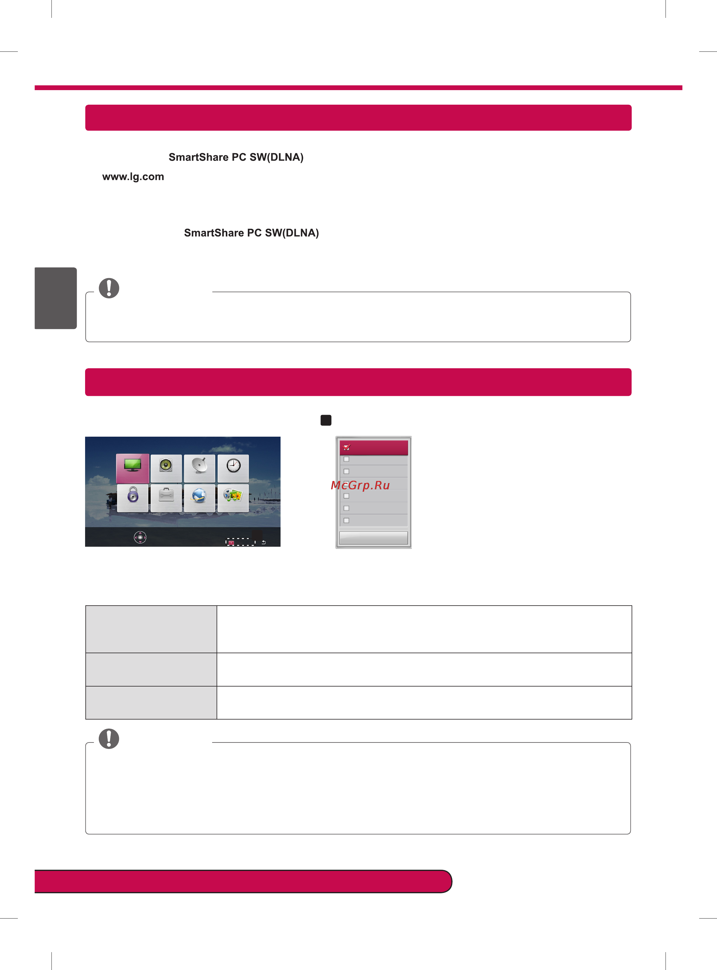 LG 47LA615V [12/20] Smartshare pc sw орнату және реттеу