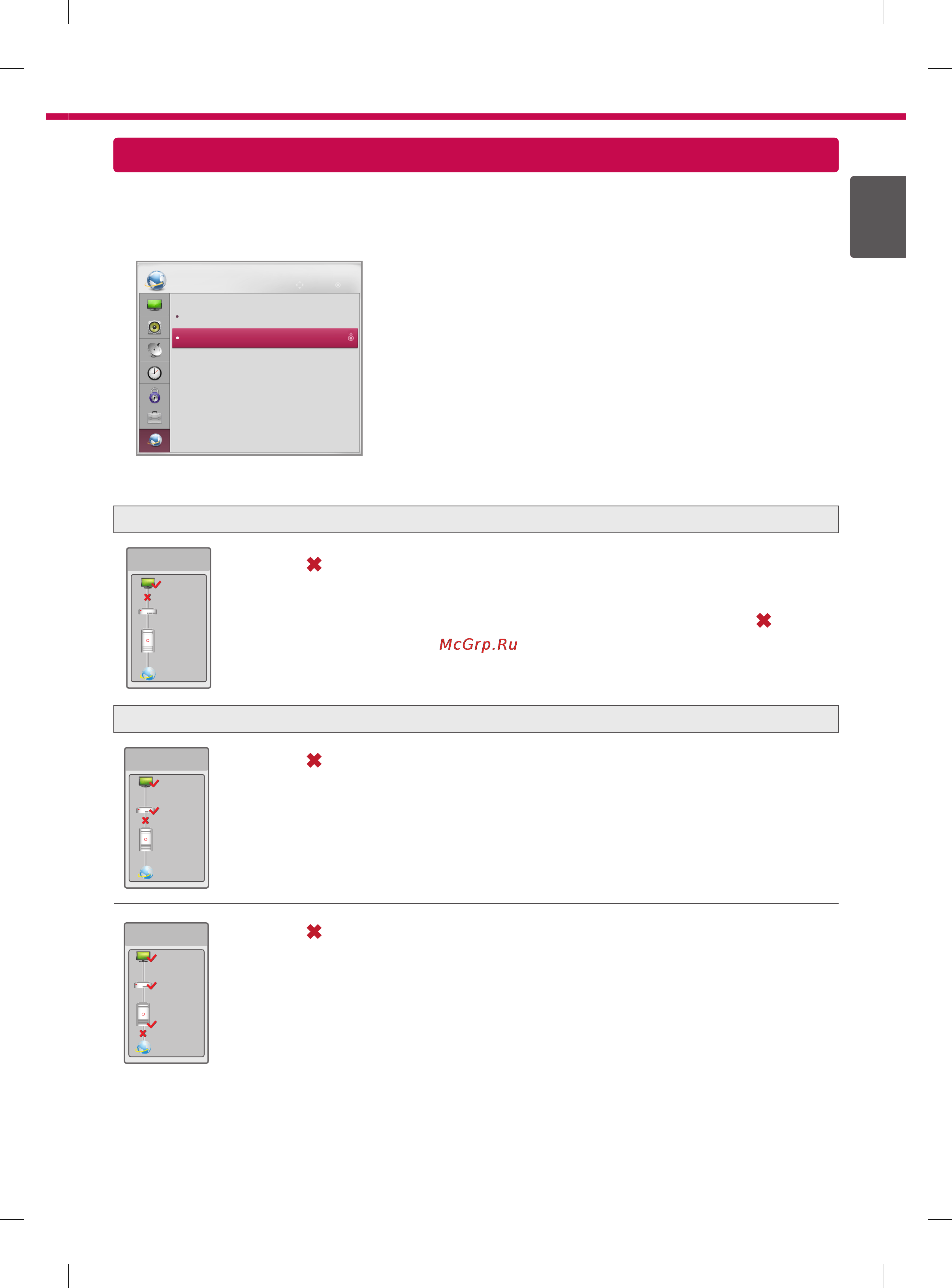 LG 47LA615V [3/20] Check the router or consult your internet service provider