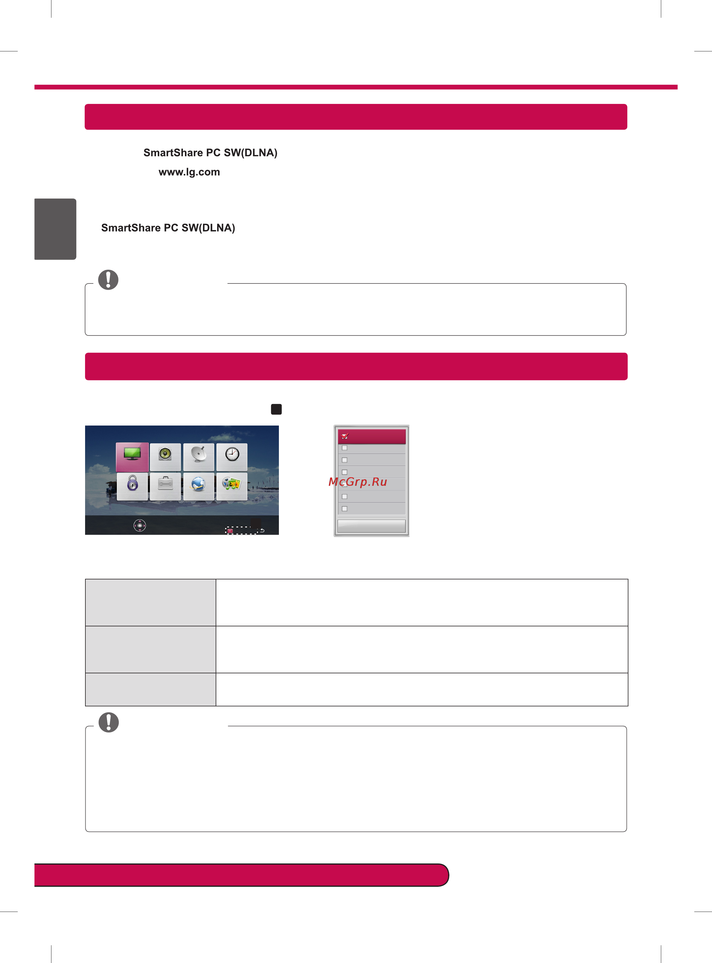 LG 47LA615V [8/20] Обновление по телевизора
