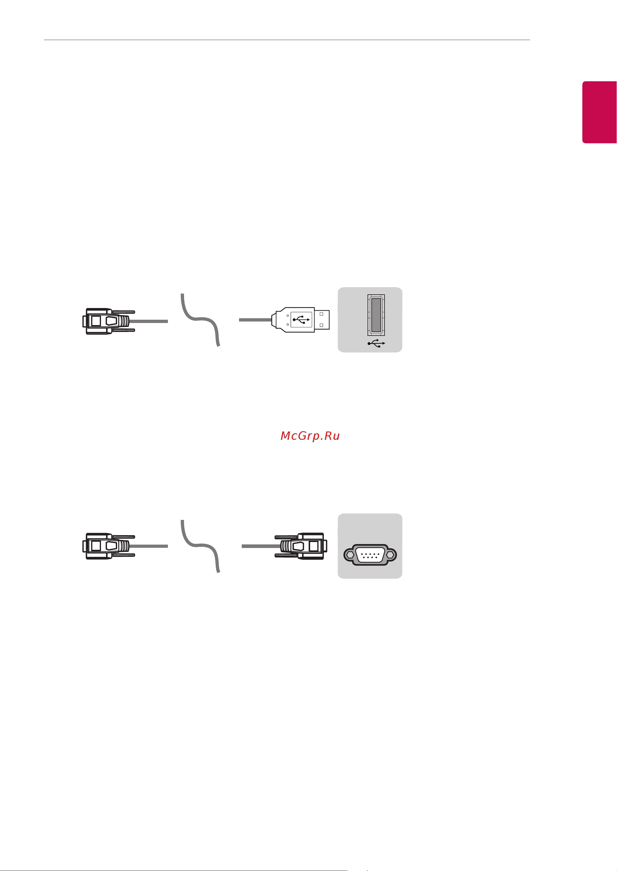 LG 24MT55V [15/48] Сыртқы басқару құрылғысын орнату