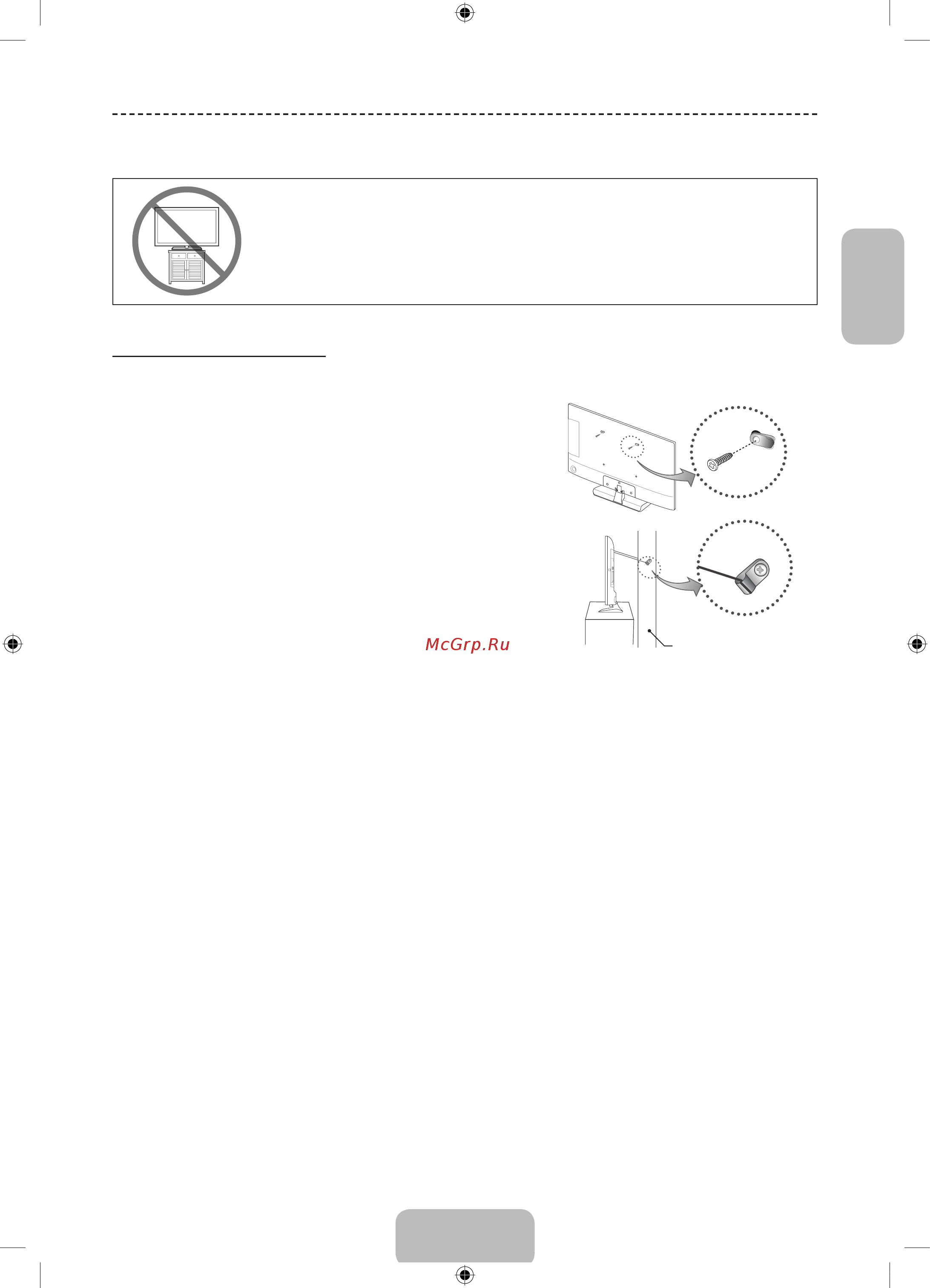 Samsung UE28J4100AK [41/97] Securing the tv to the wall