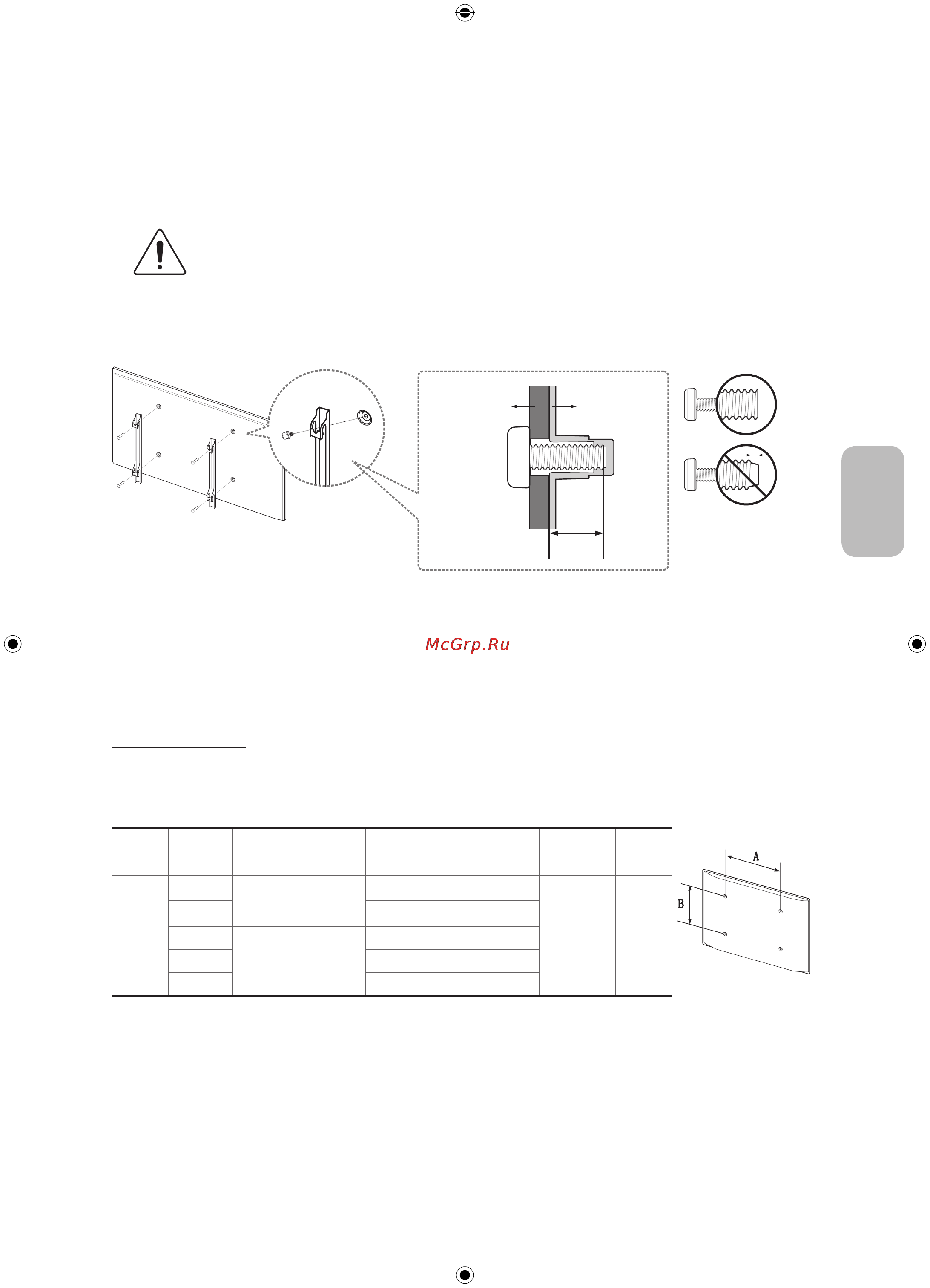 Samsung UE40J6390AU [61/68] Тд ды орнату