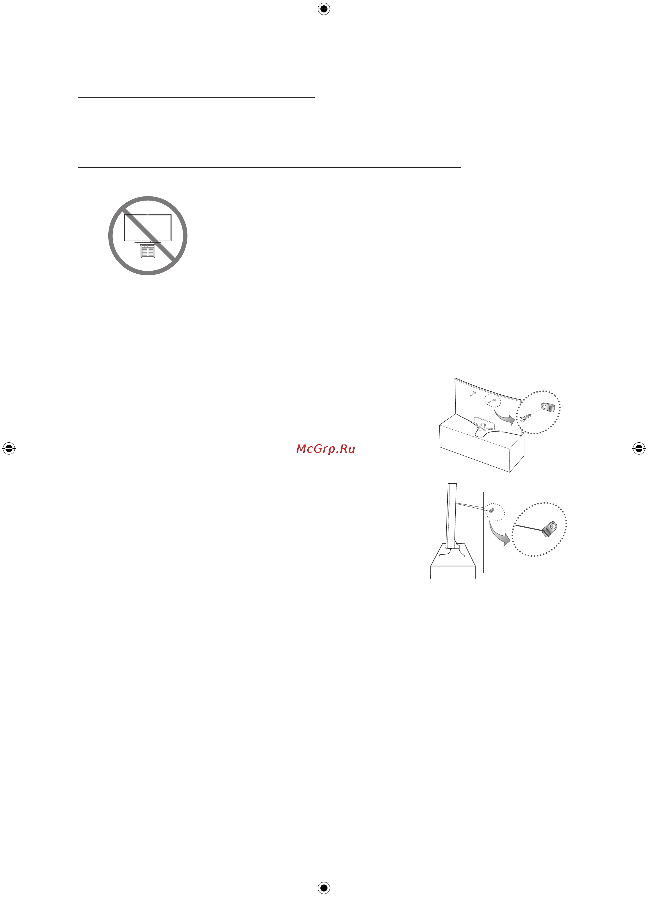 Samsung UE55J6500AU [22/40] Крепление телевизора к подставке