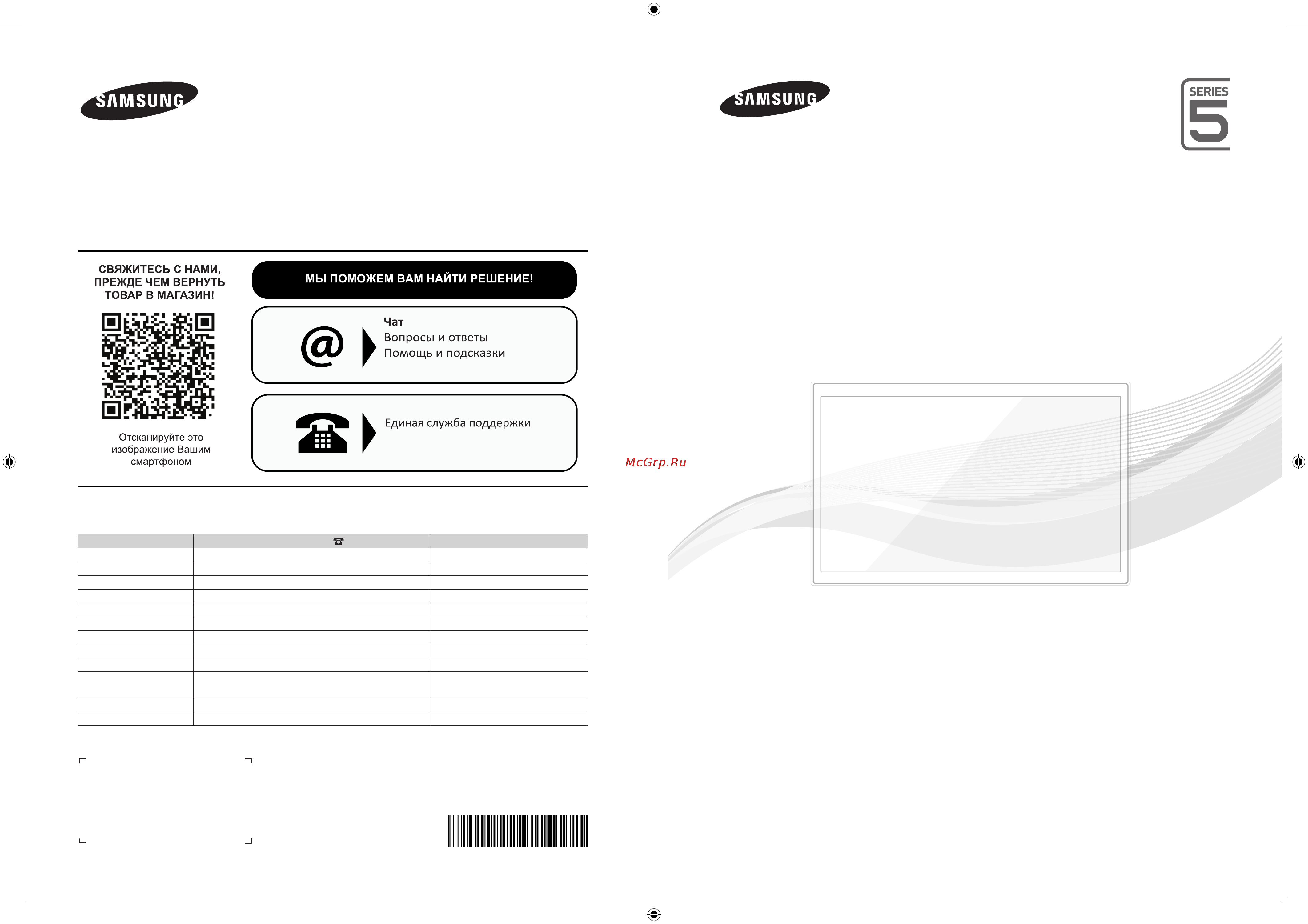 Samsung UE32J5500AU Инструкция по эксплуатации онлайн