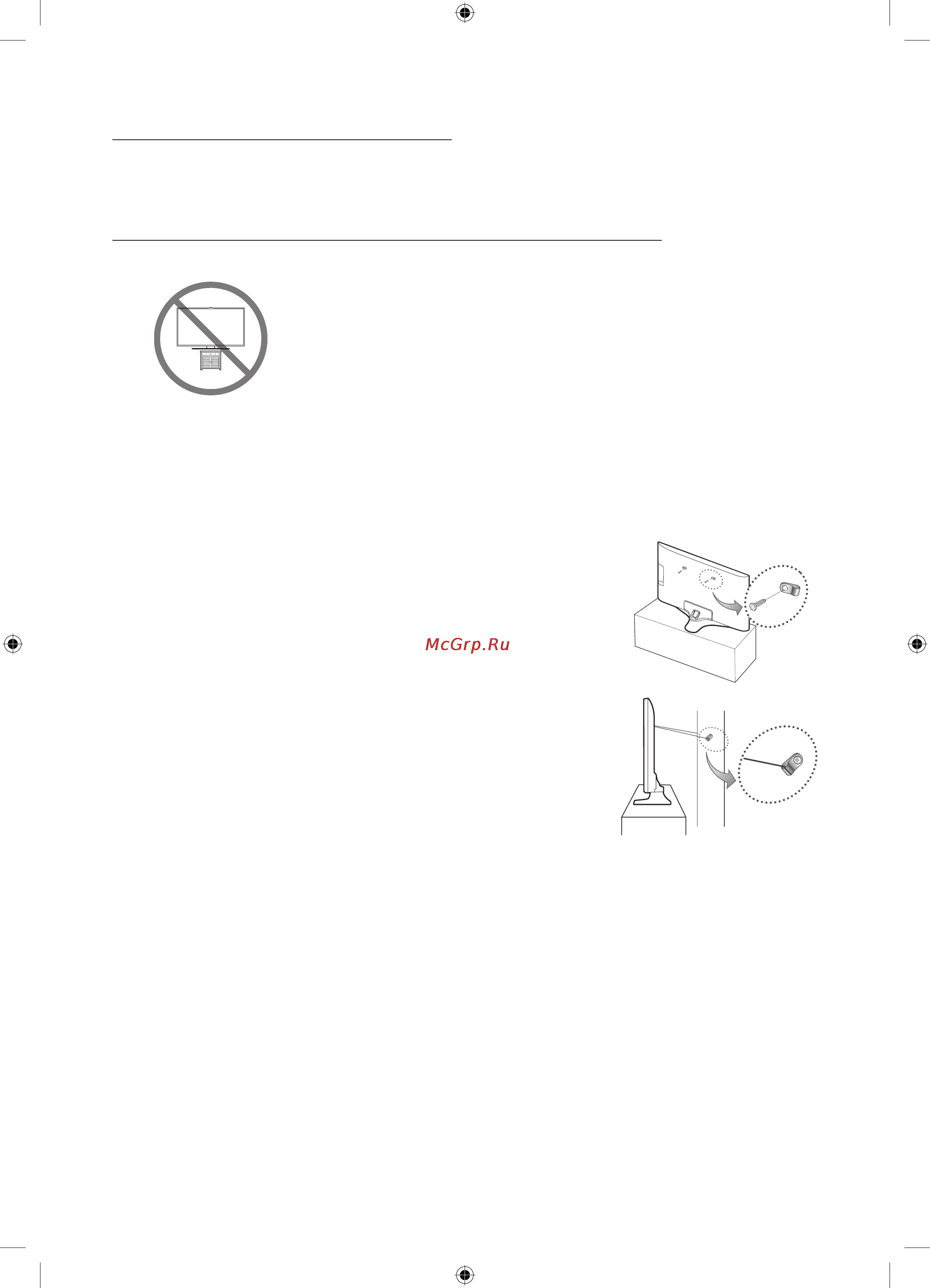 Samsung UE55J5500AU [22/41] Крепление телевизора к подставке