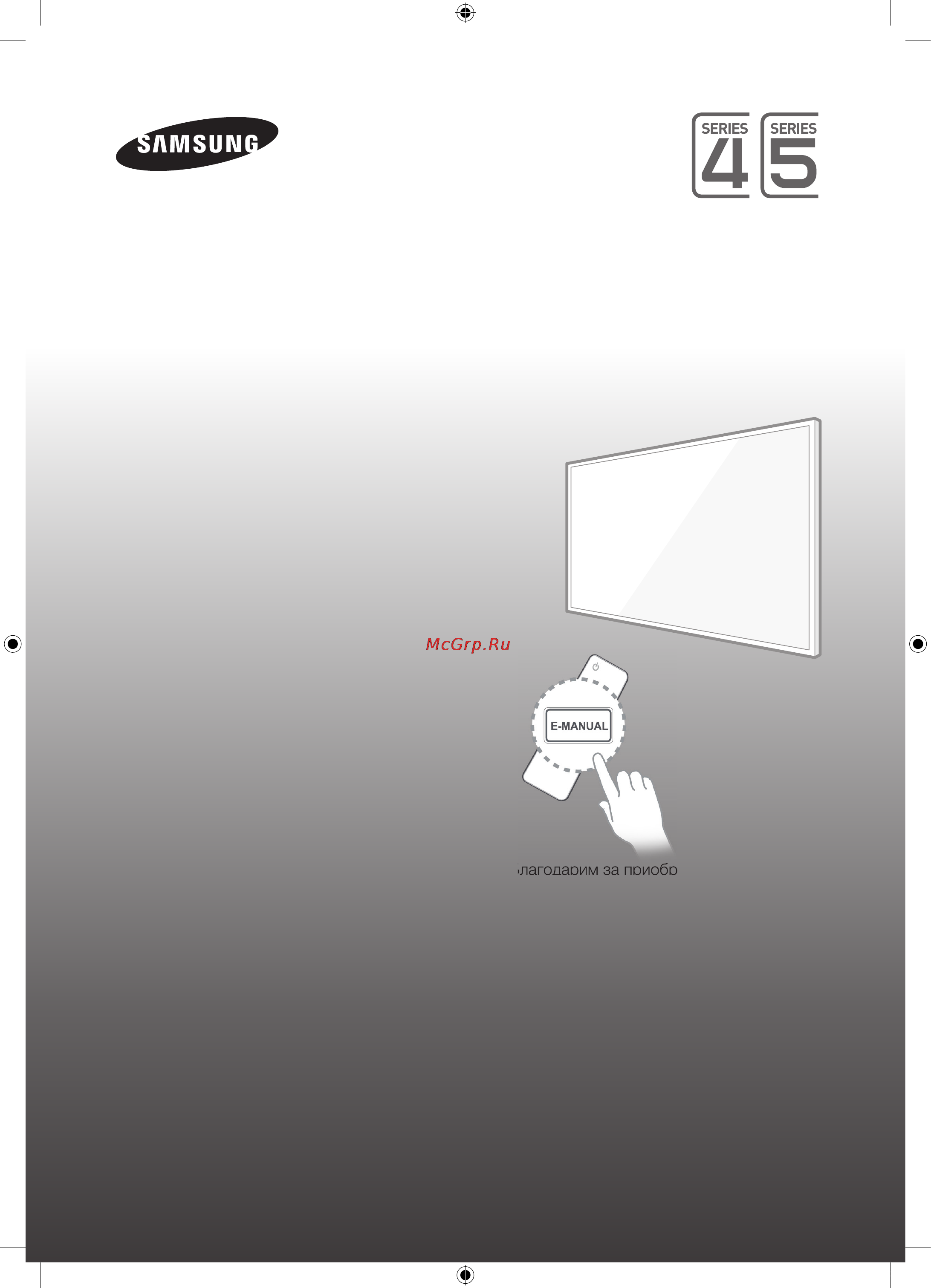Samsung UE48J5100AU Инструкция по эксплуатации онлайн