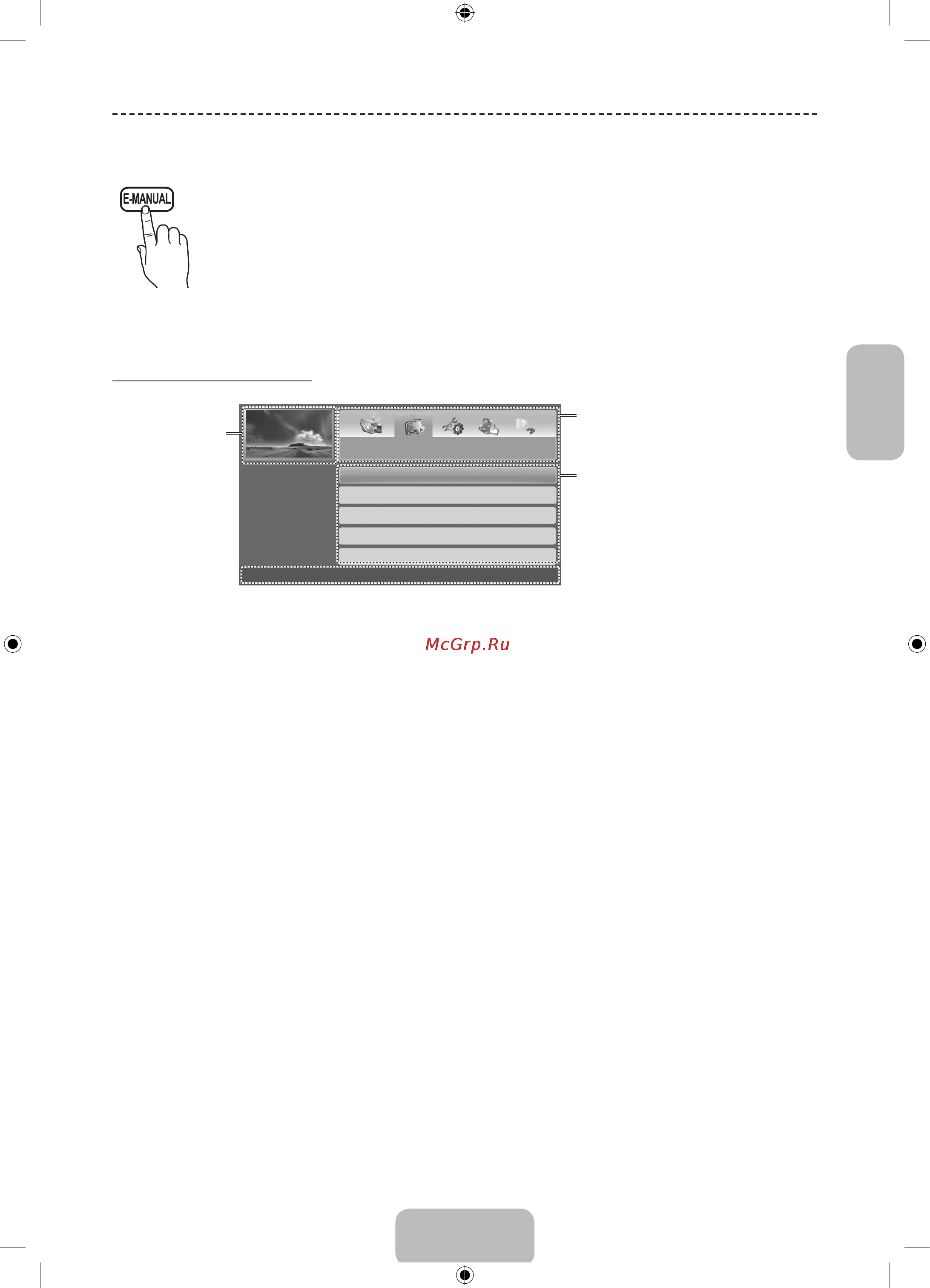 Samsung UE48J5100AU [57/100] Перегляд e manual