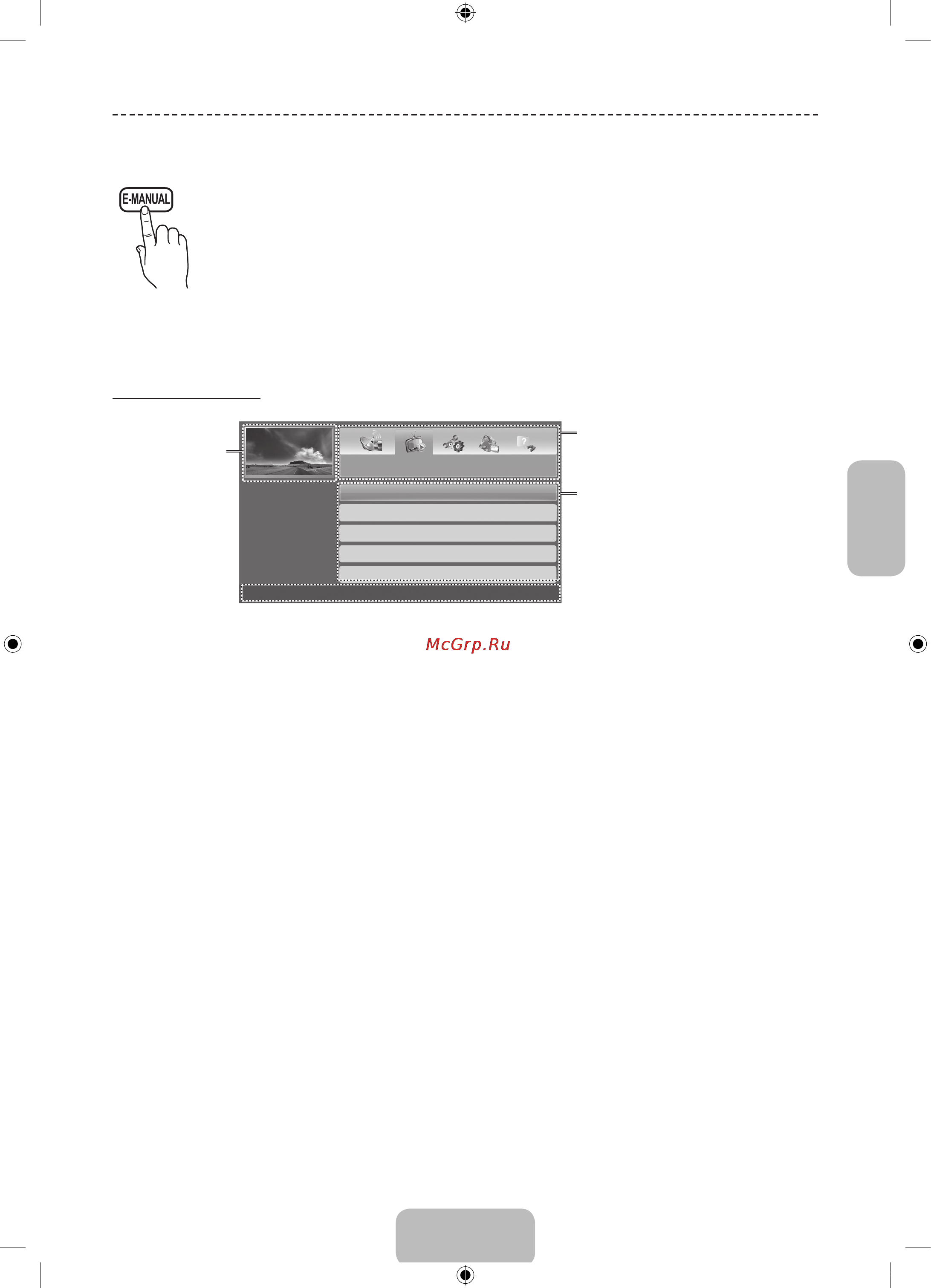 Samsung UE48J5100AU [81/100] E manual қалай қарауға болады