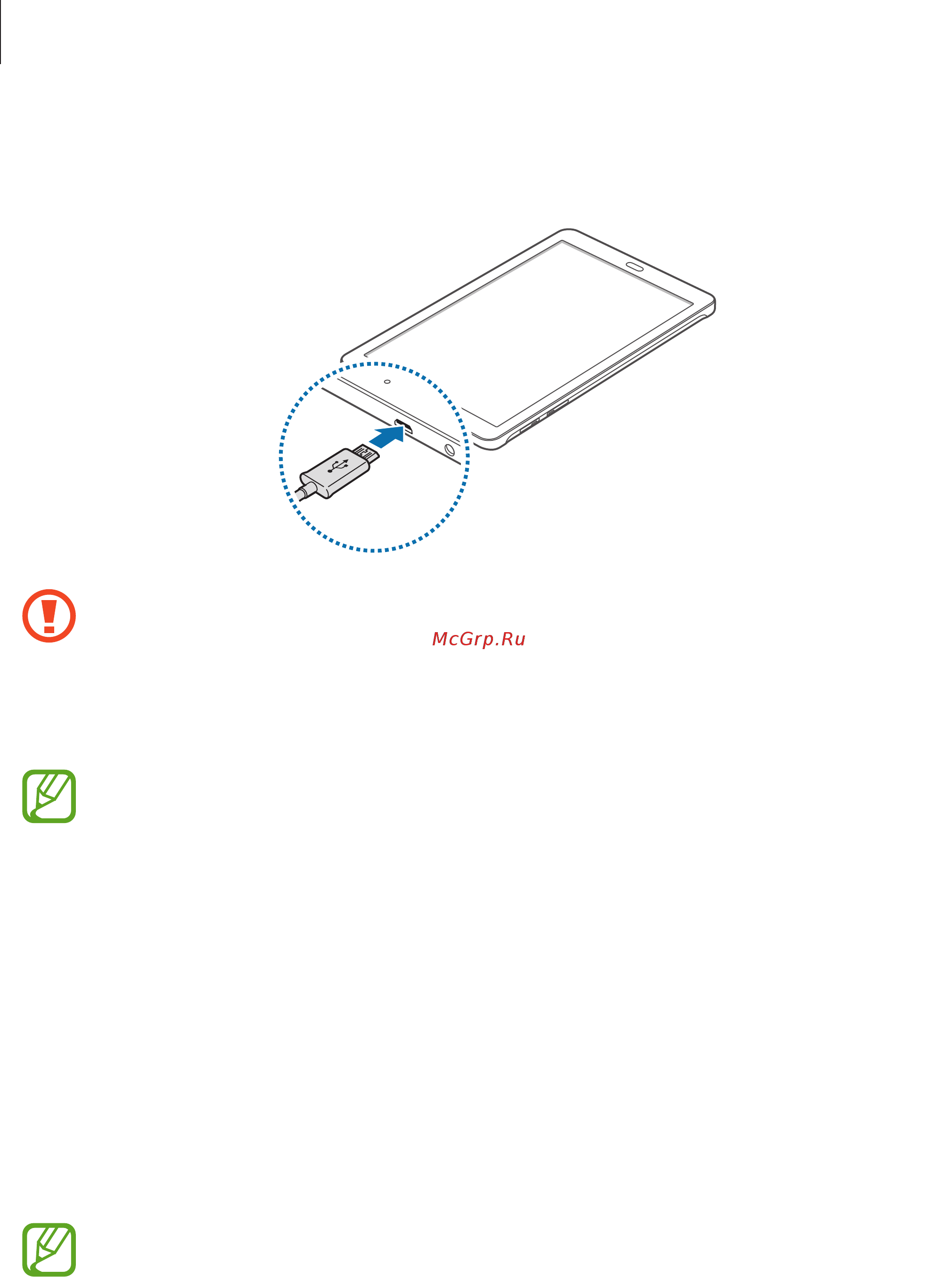 Samsung Galaxy Tab E 9.6 8Gb 3G Black [11/93] Начало работы