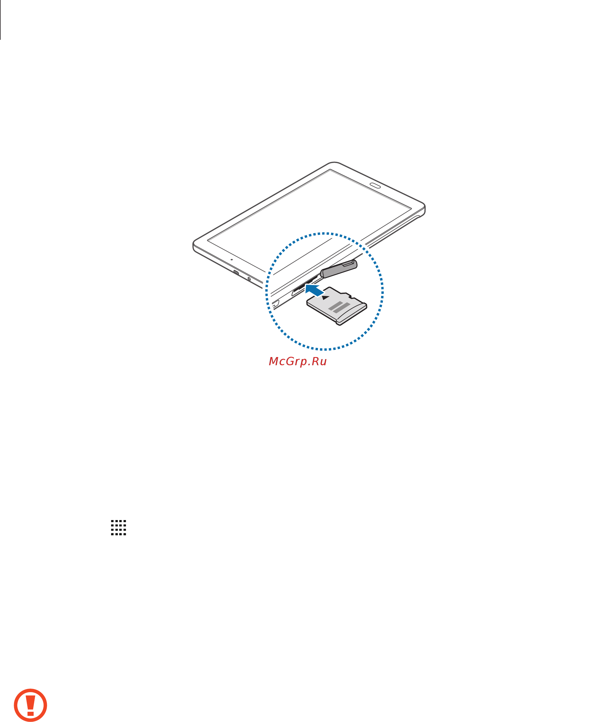 Samsung Galaxy Tab E 9.6 8Gb 3G Black [13/93] Извлечение карты памяти