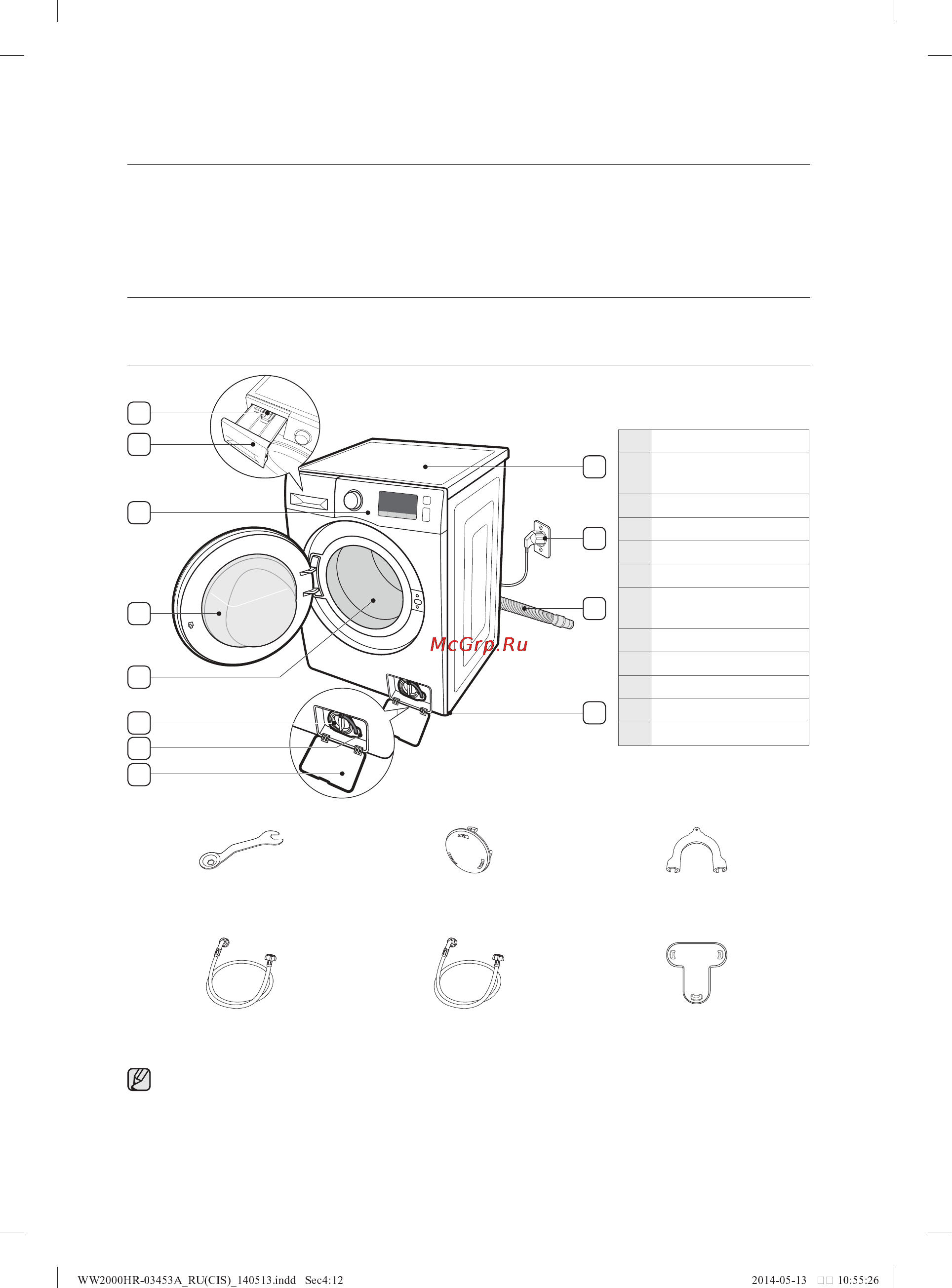 Samsung WW60H2210EW [12/40] Установка стиральной машины