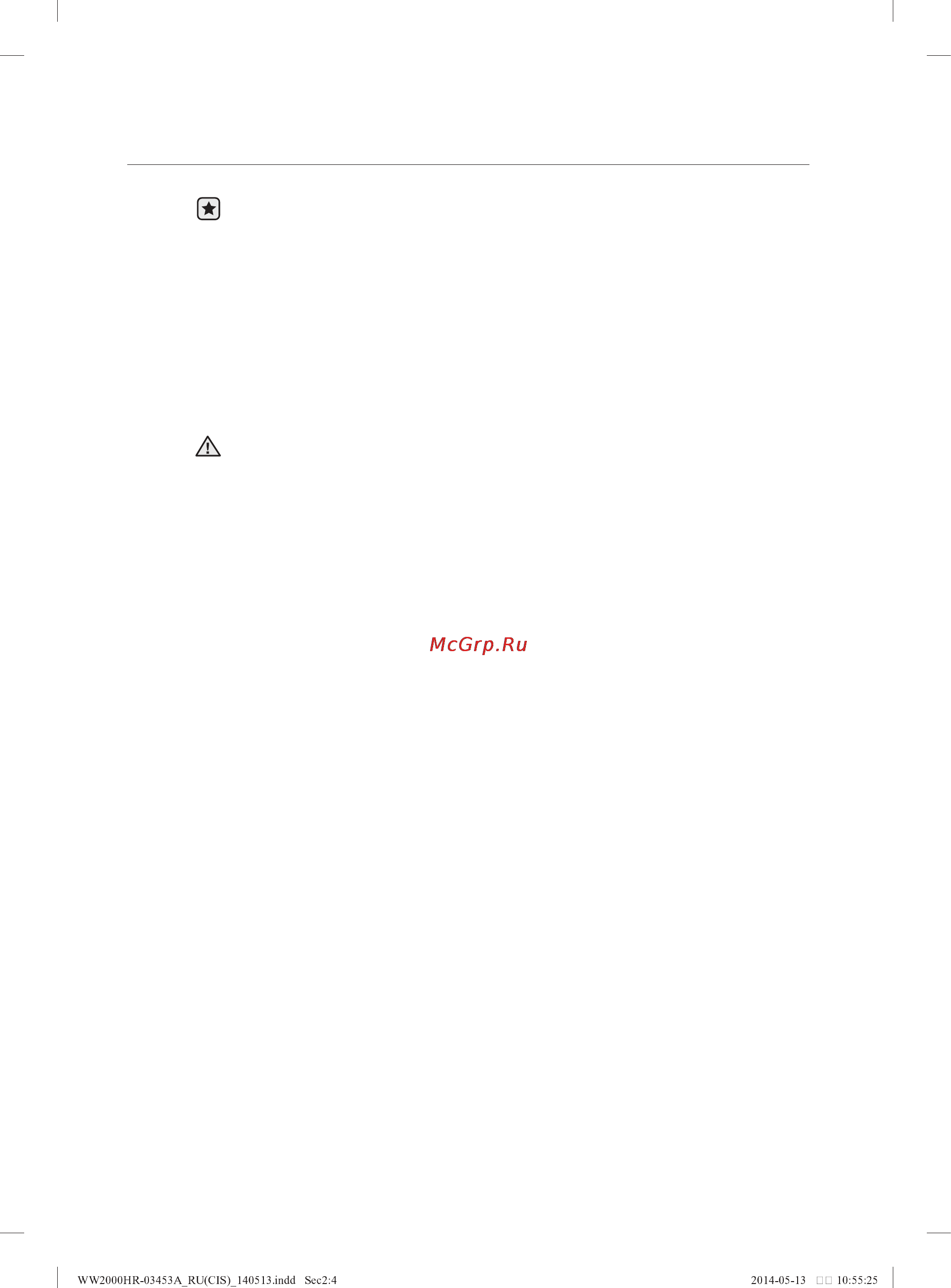 Samsung WW60H2210EW [4/40] Русский