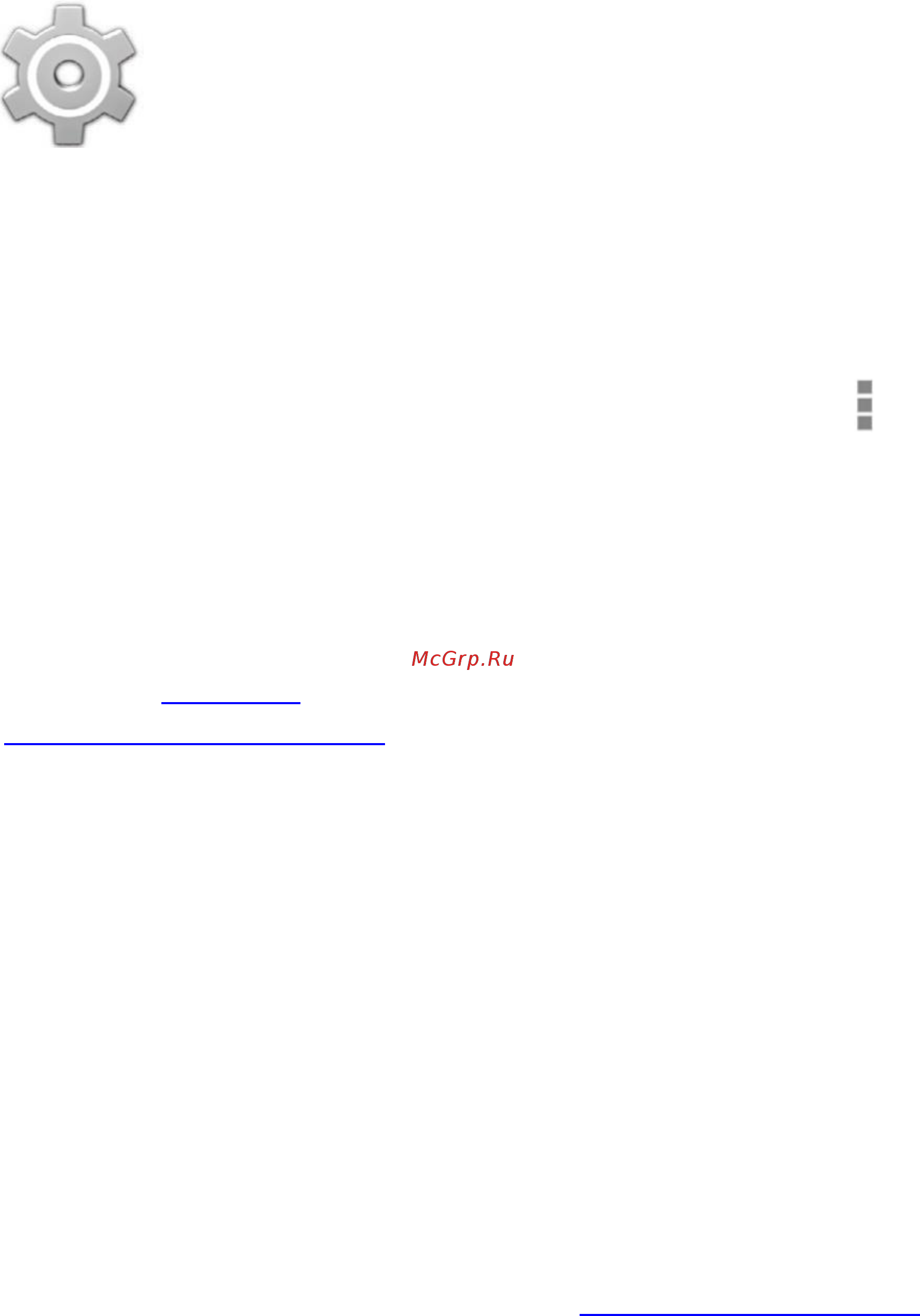 Google Android 4 [12/42] Версия android и обновления