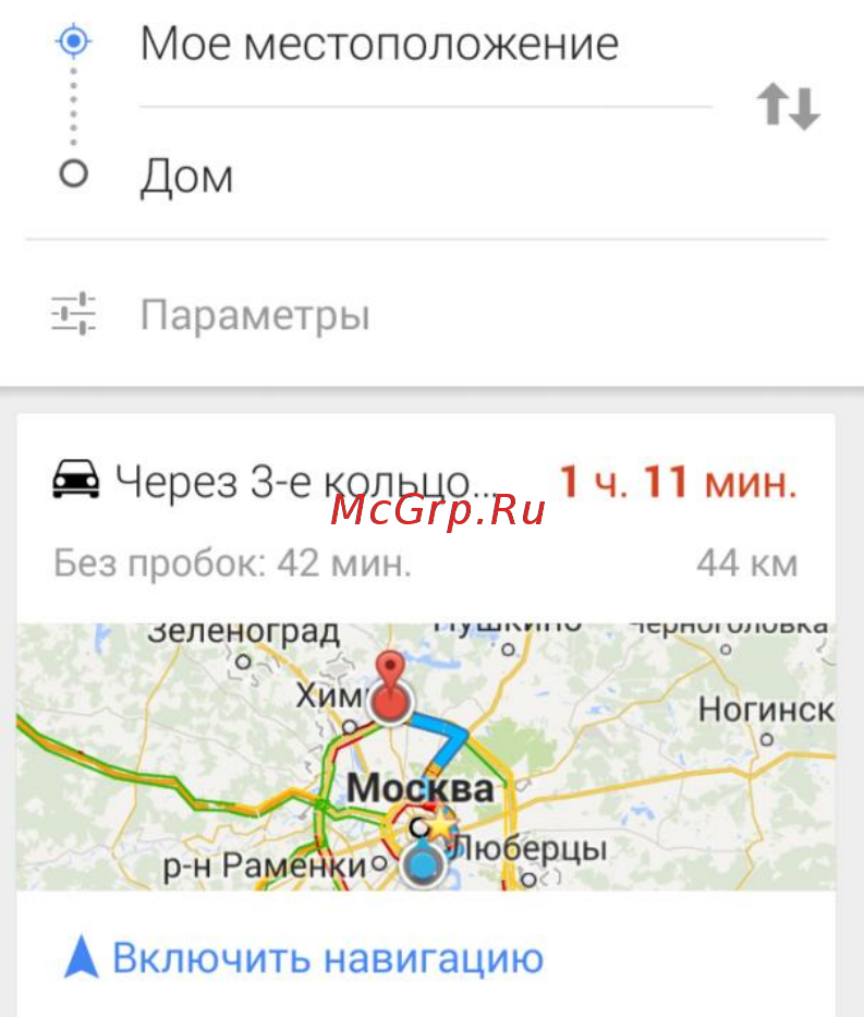 Google Android 4 [13/42] Основные приложения