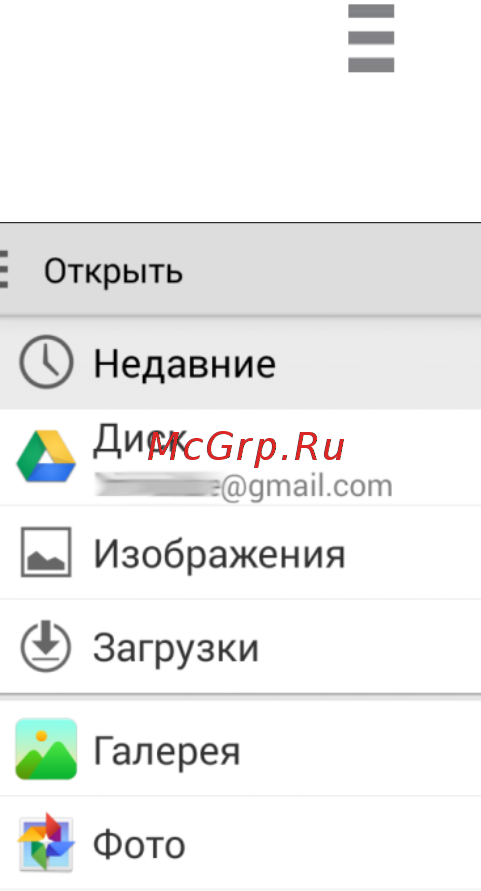 Google Android 4 [22/42] Хранение файлов