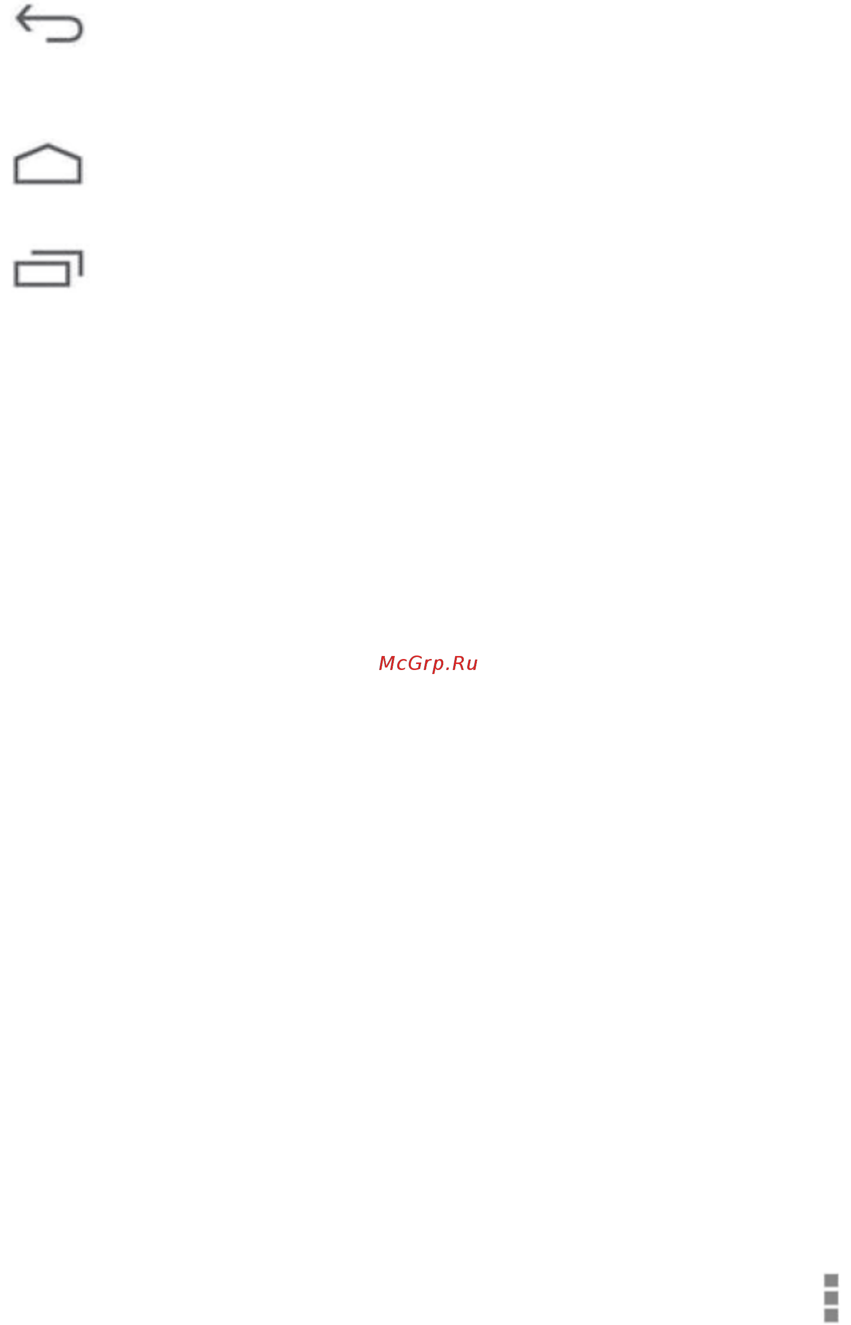 Google Android 4 [9/42] Меню