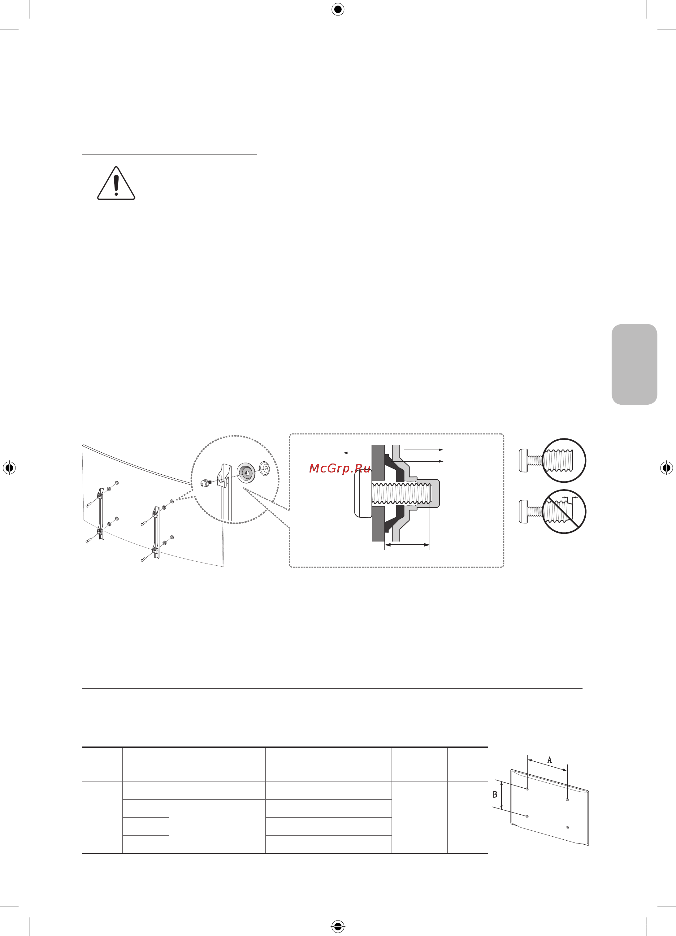 Samsung UE55JU6790U [51/60] Тд ды орнату