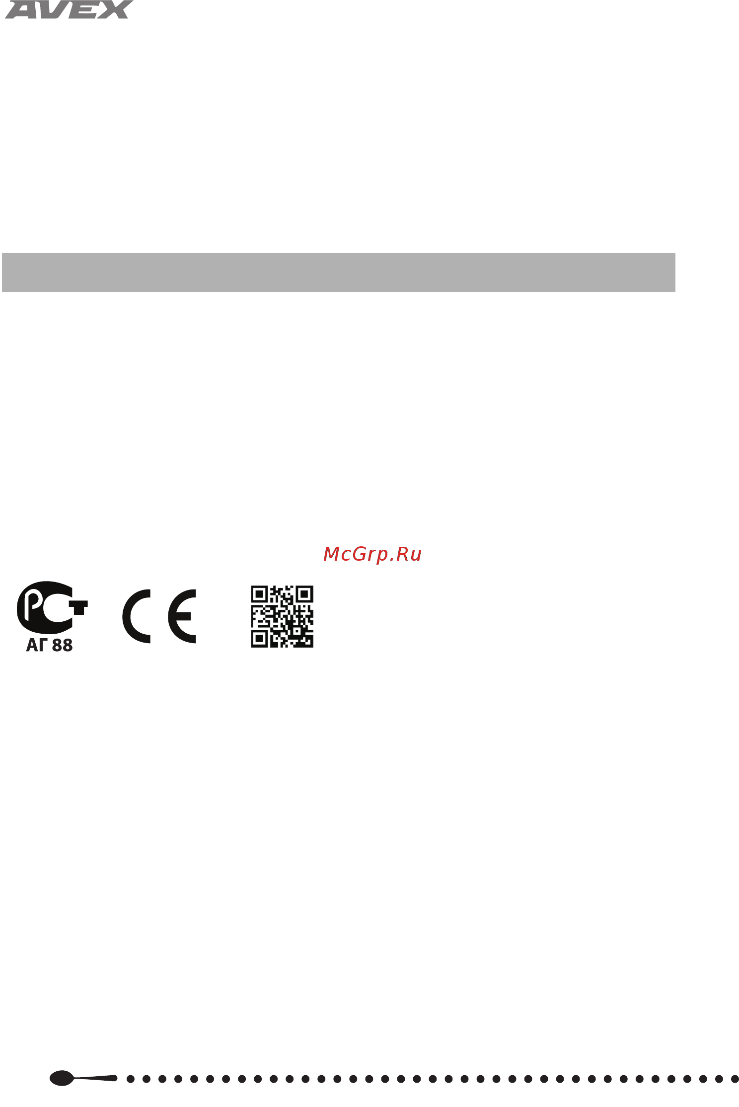 Avex TY490BСL [22/24] Сервисные центры avex