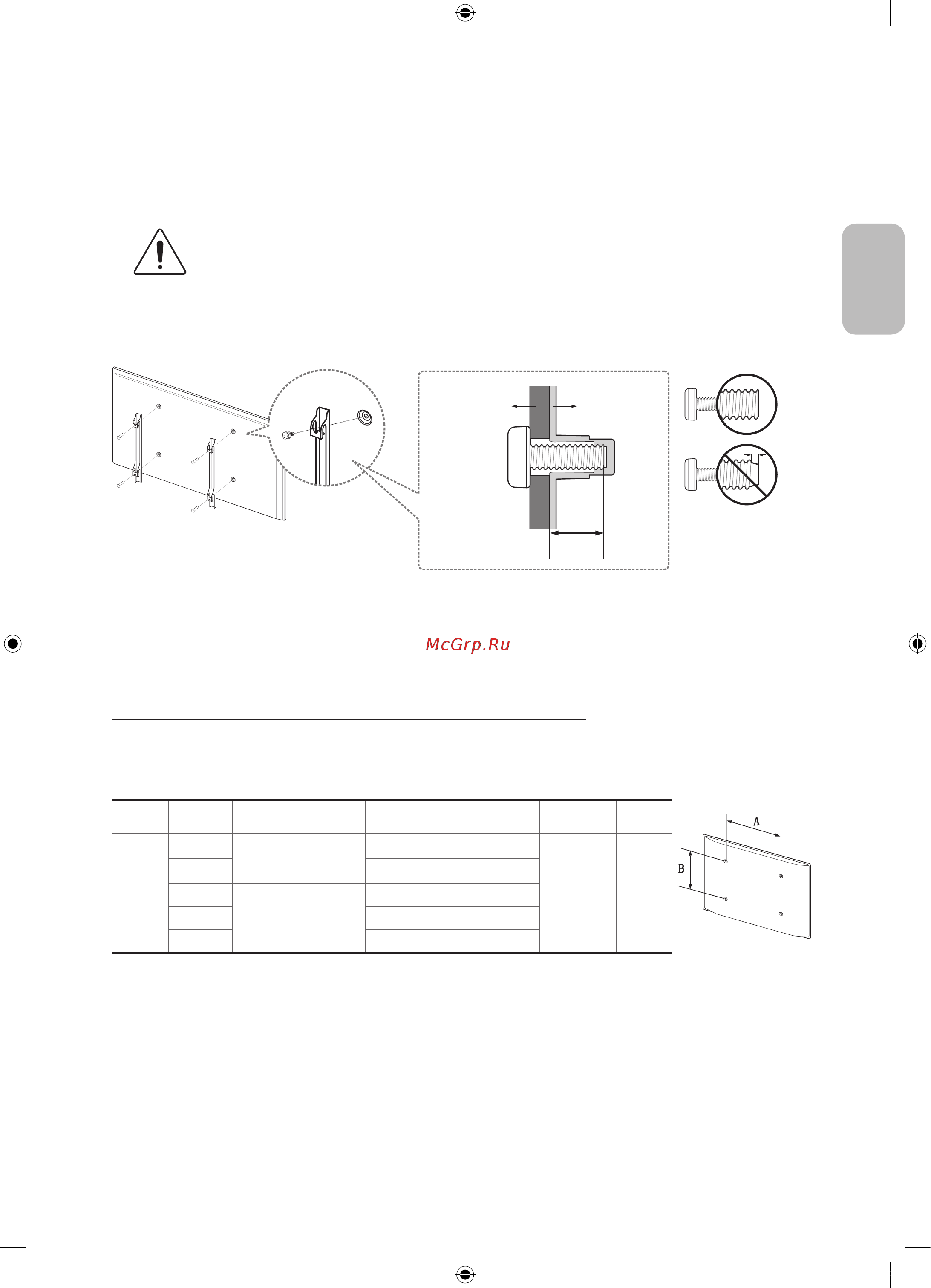 Samsung UE55J6300A [29/68] Tv installation