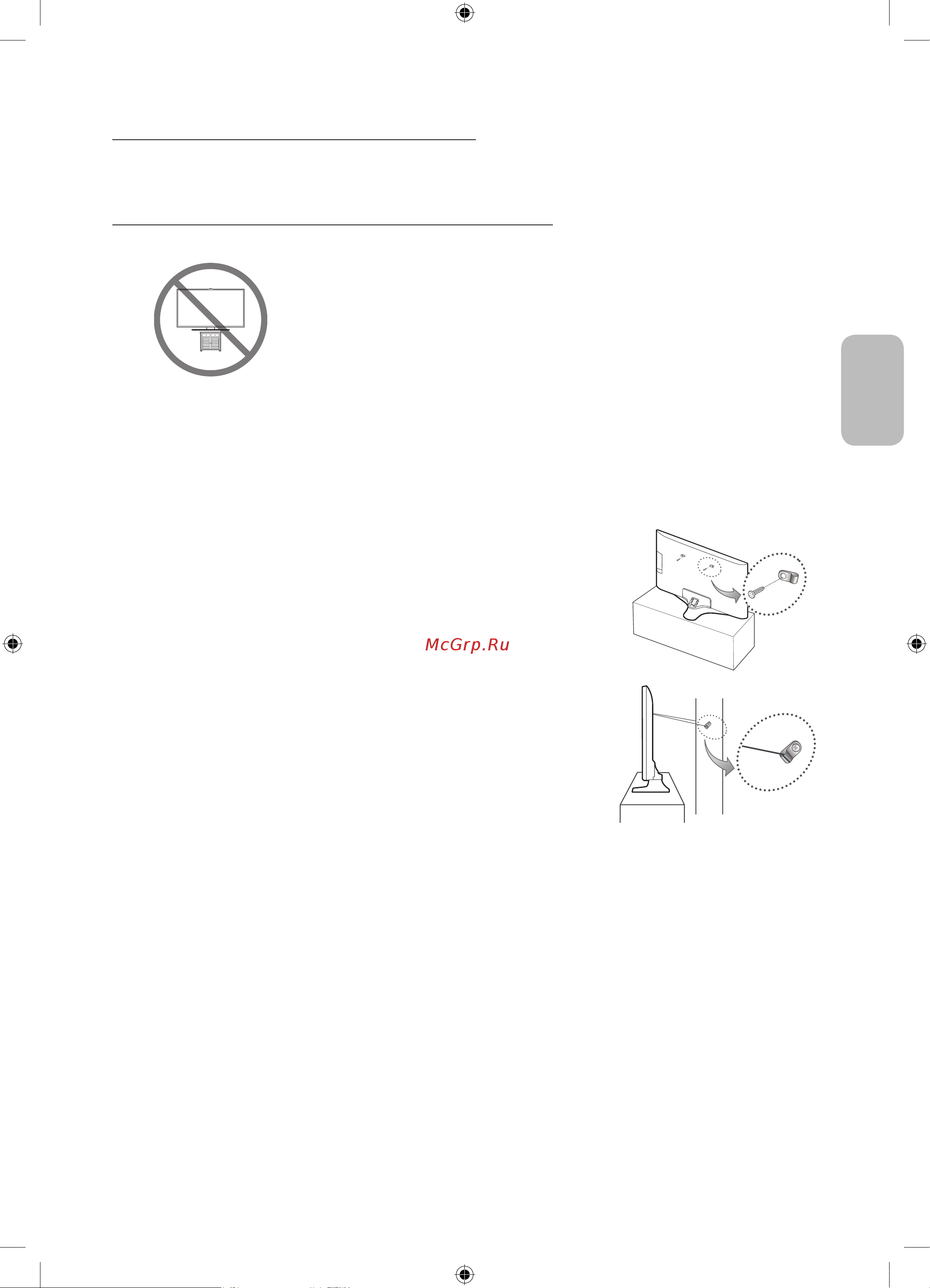 Samsung UE55J6300A [47/68] Заходи безпеки кріплення телевізора на стіні
