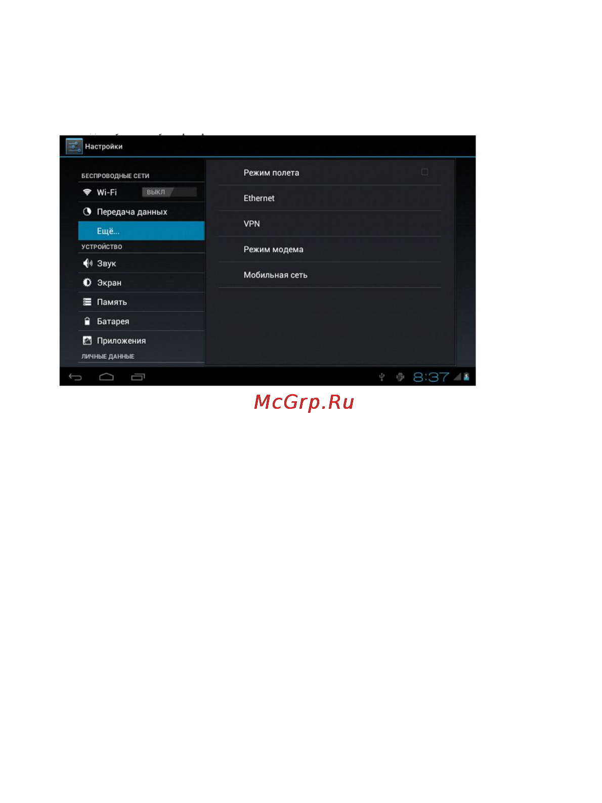Ritmix RMD-787 Инструкция по эксплуатации онлайн [27/35] 122251