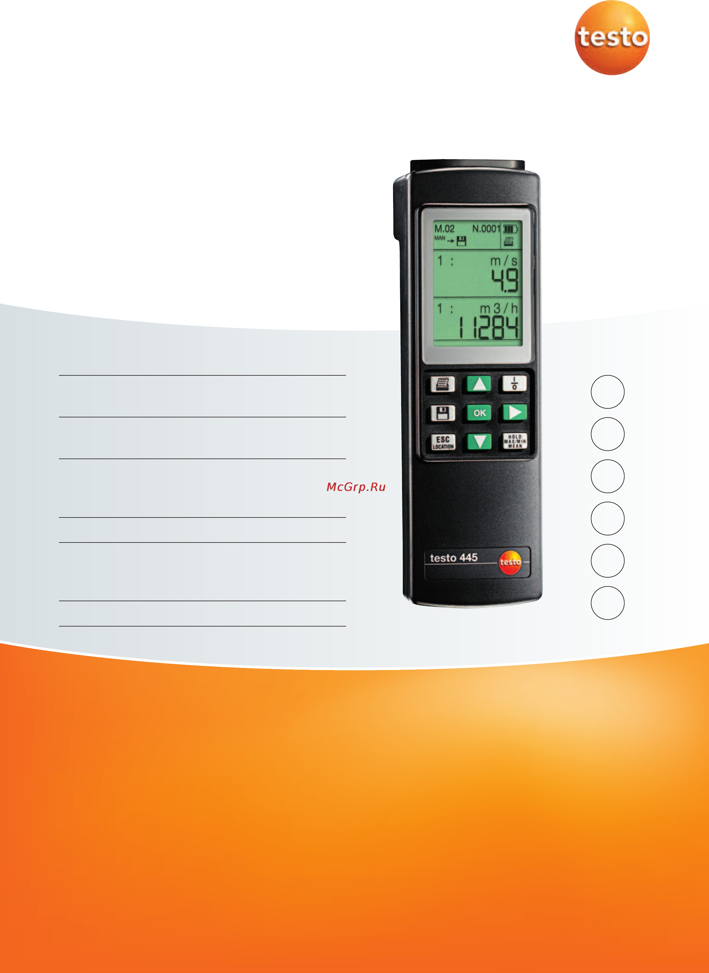Testo 445 Каталог онлайн