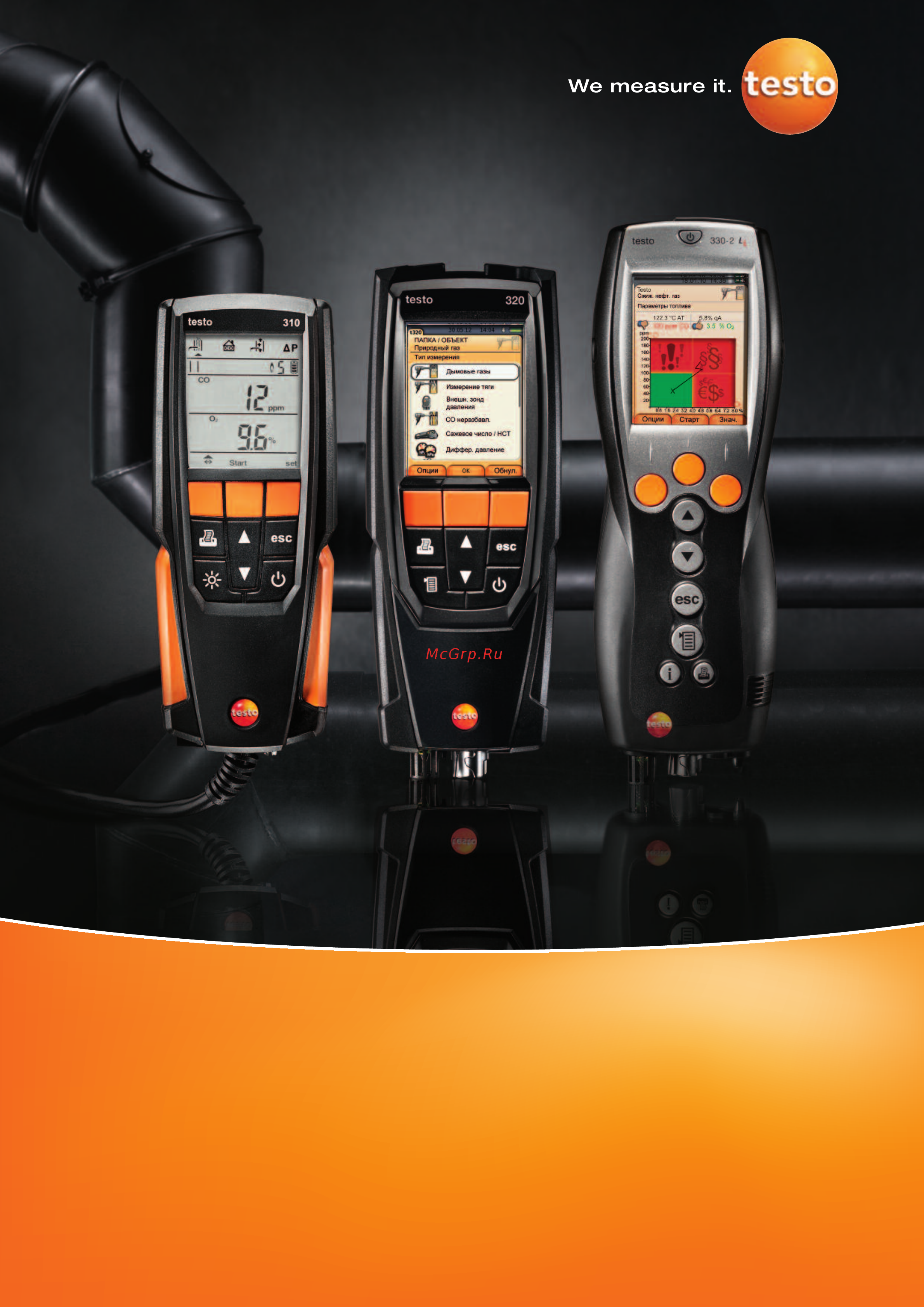 Testo 320 Каталог онлайн