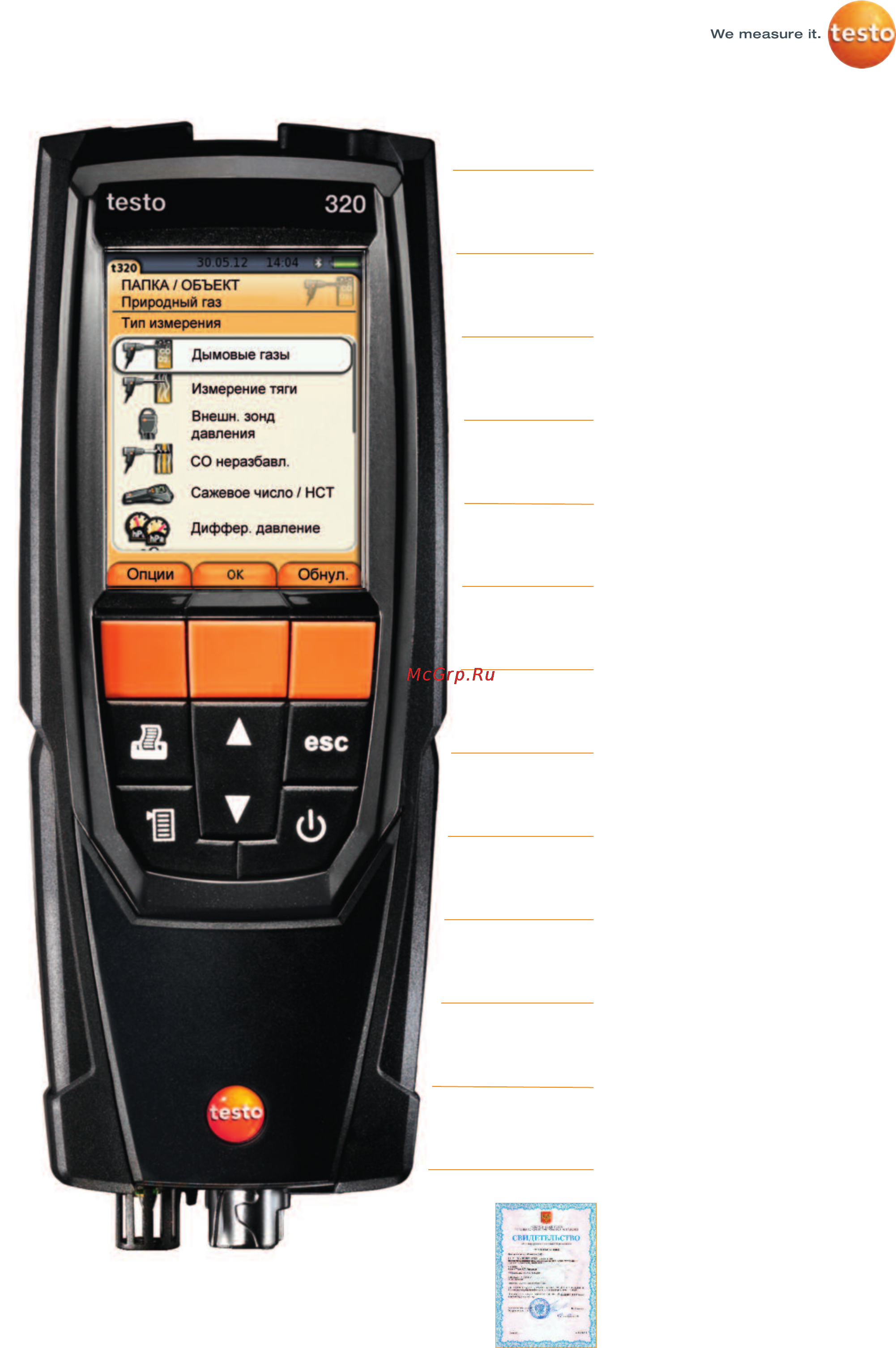 Testo 320 Каталог онлайн [7/16] 122311