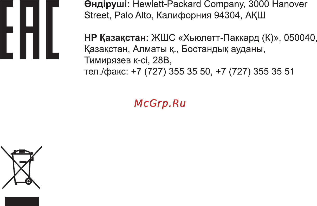 HP LaserJet CP1025 Руководство по началу работы онлайн [15/16] 19017