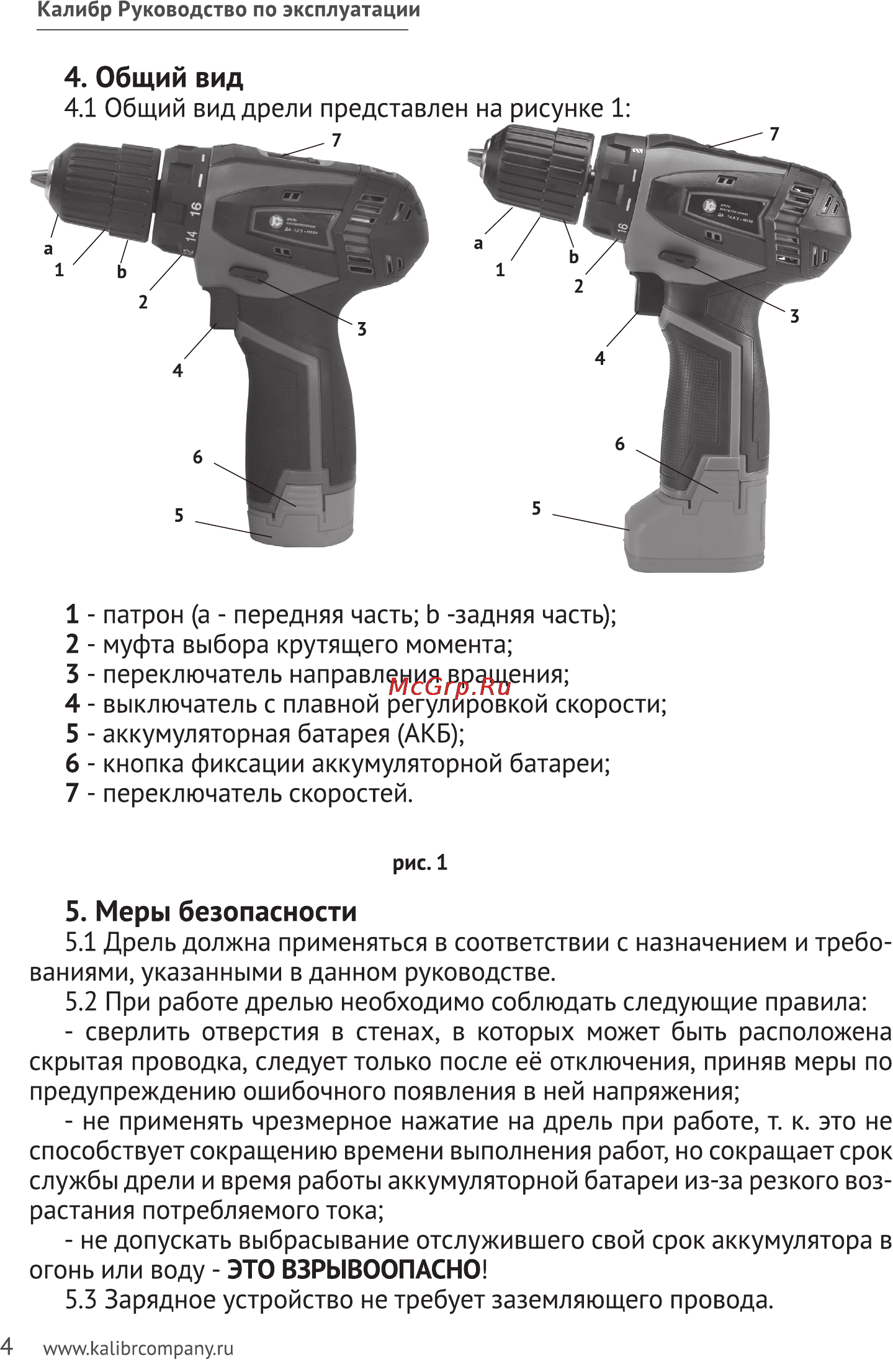 Калибр ДА-18/2+Н550 [4/11] Общий вид