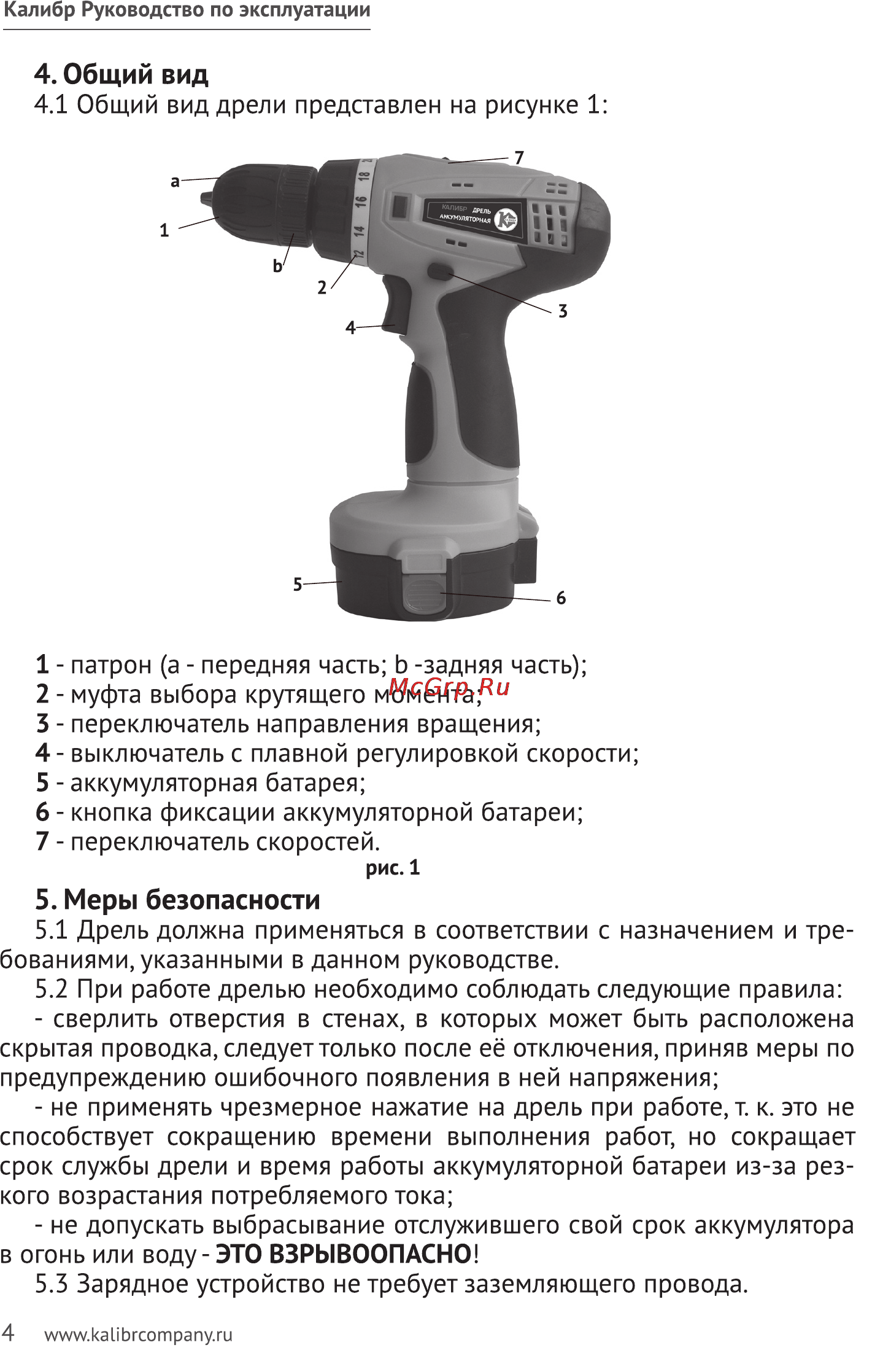Калибр ДА-514,4/2+ Руководство по эксплуатации онлайн [4/11] 122332