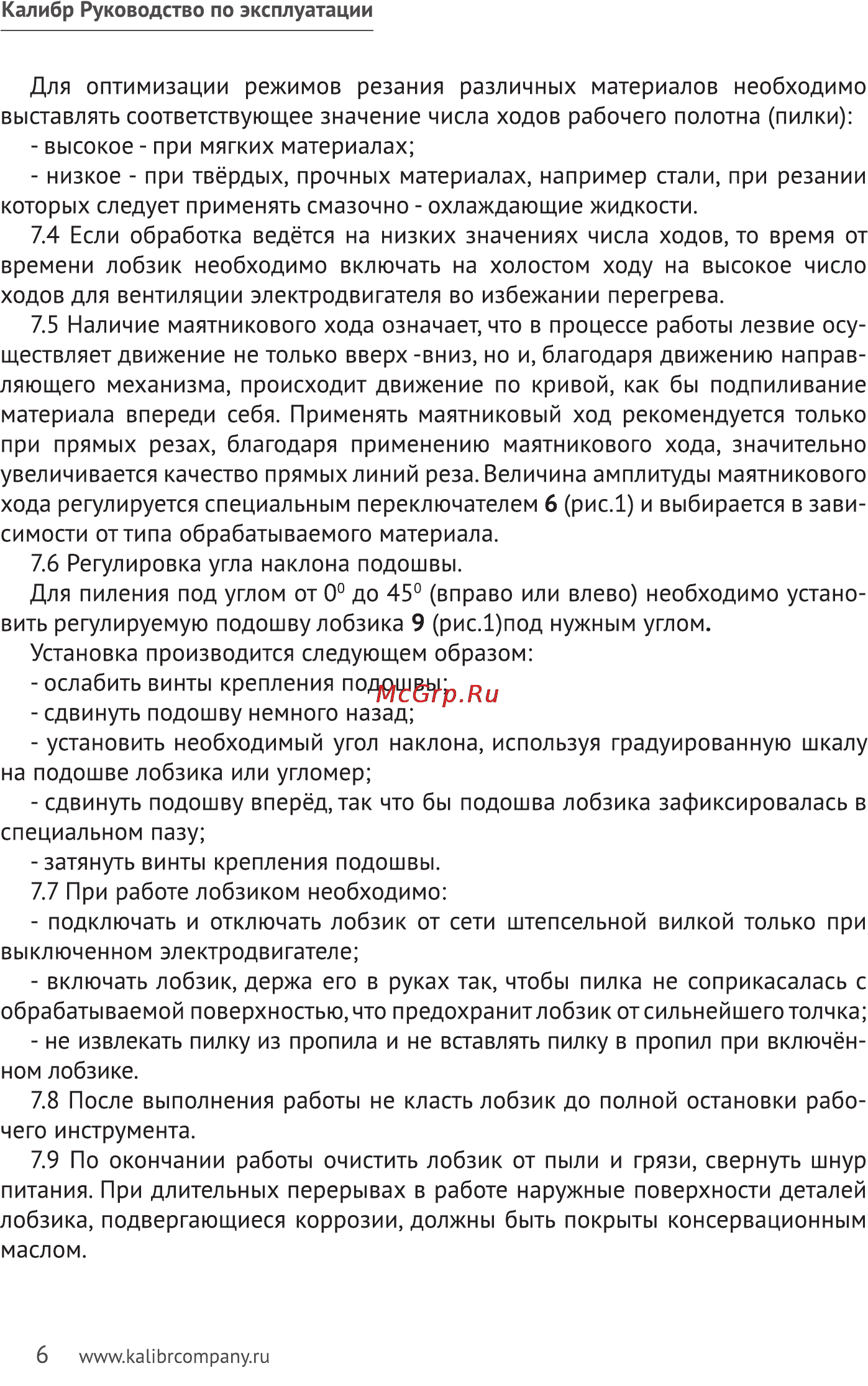 Калибр ЛЭМ-830Е Руководство по эксплуатации онлайн [6/9] 122346