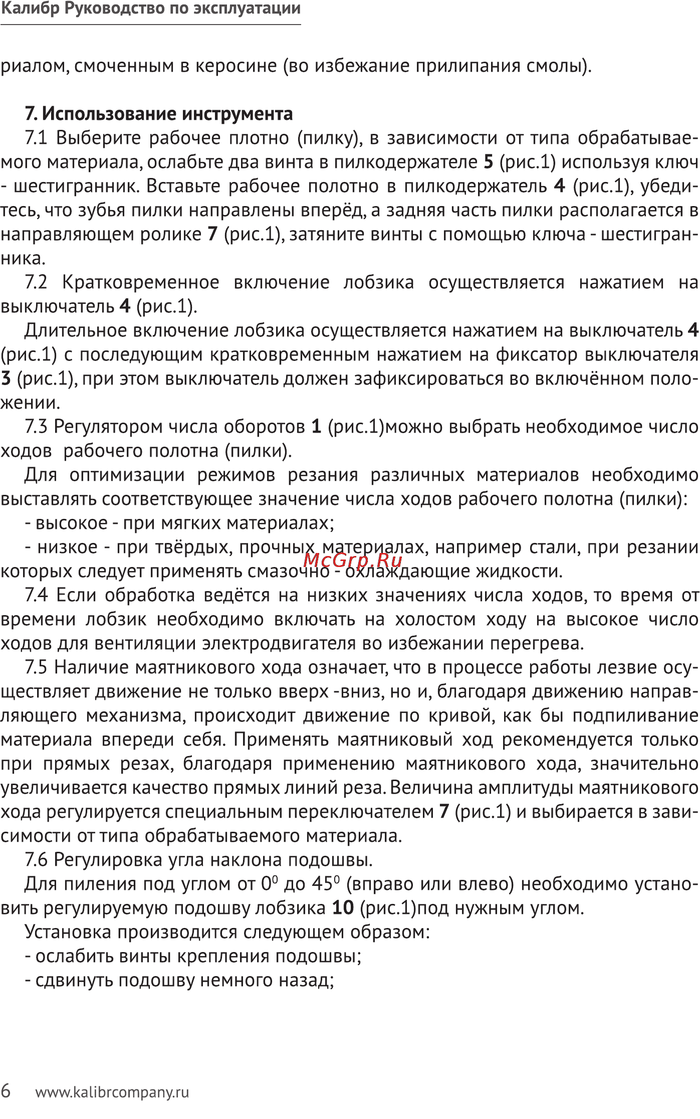 Калибр ЛЭМ-850Е Руководство по эксплуатации онлайн [6/11] 122347