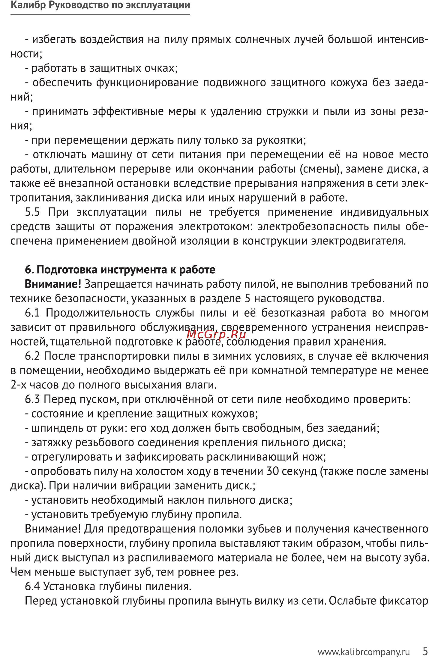 Калибр ЭПД-1100/190 Руководство по эксплуатации онлайн [5/11] 122374