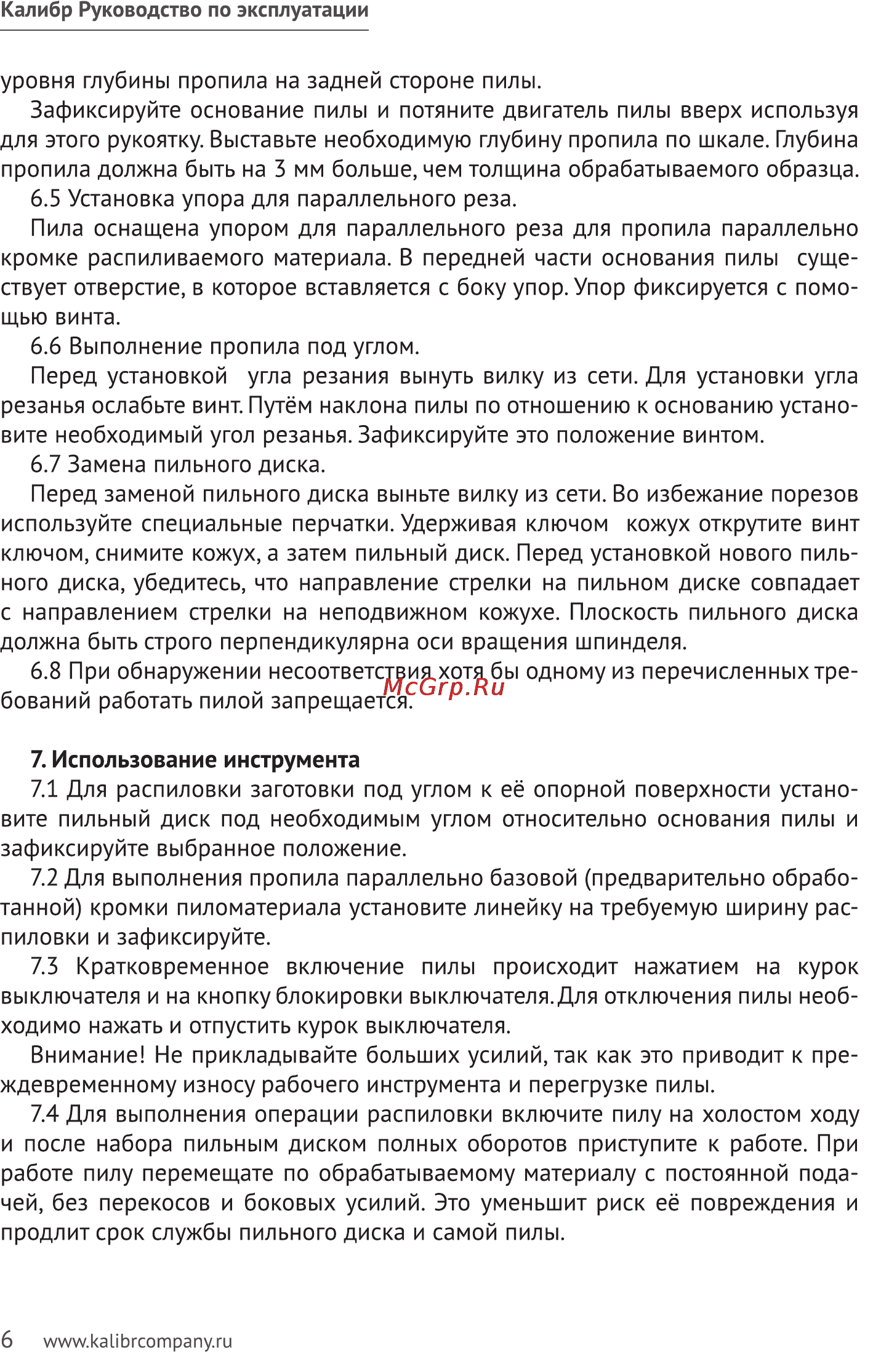 Калибр ЭПД-1100/190 Руководство по эксплуатации онлайн [6/11] 122374