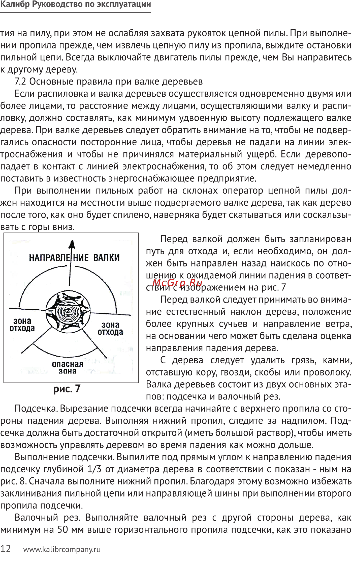 Калибр ЭПЦ-1900/40 Руководство по эксплуатации онлайн [12/19] 122380