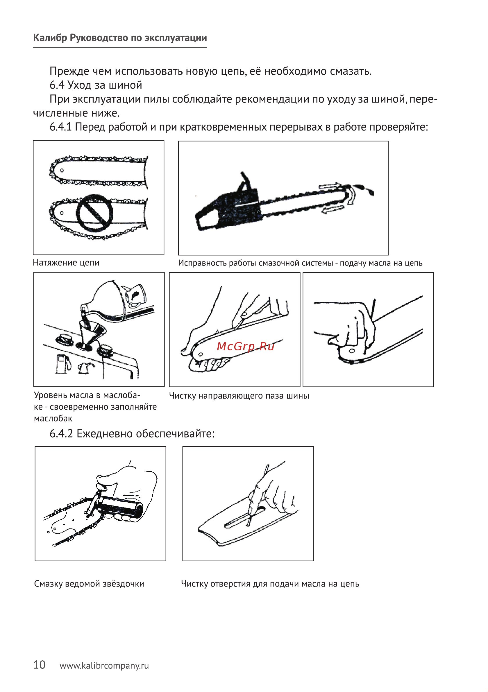 Калибр ЭПЦ-2200/16 [10/19] Www kalibrcompany ru