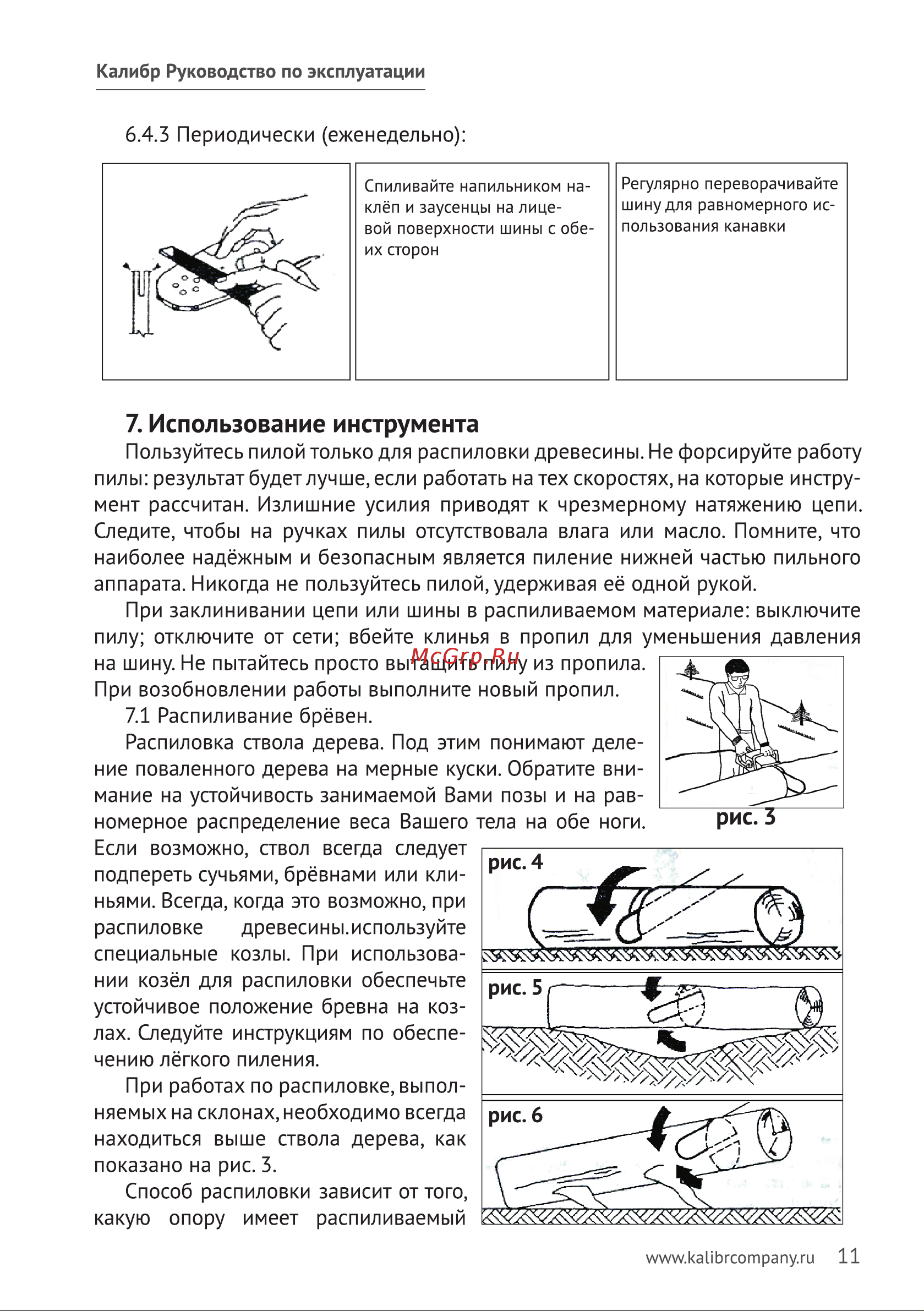 Калибр ЭПЦ-2200/16 [11/19] Использование инструмента