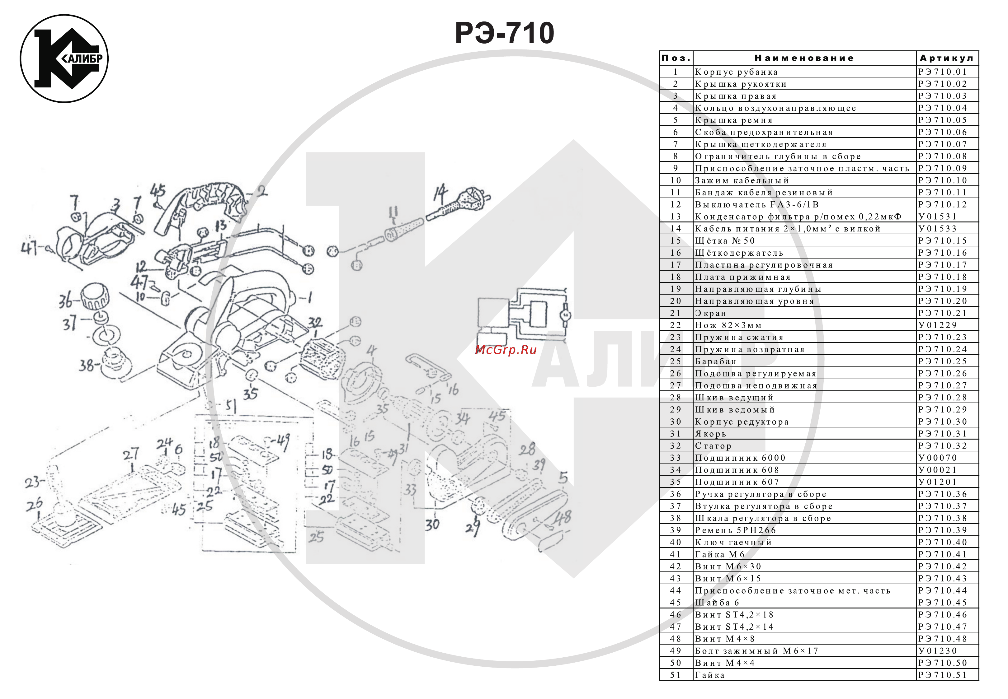 Калибр РЭ- 710 Сборочный чертёж онлайн