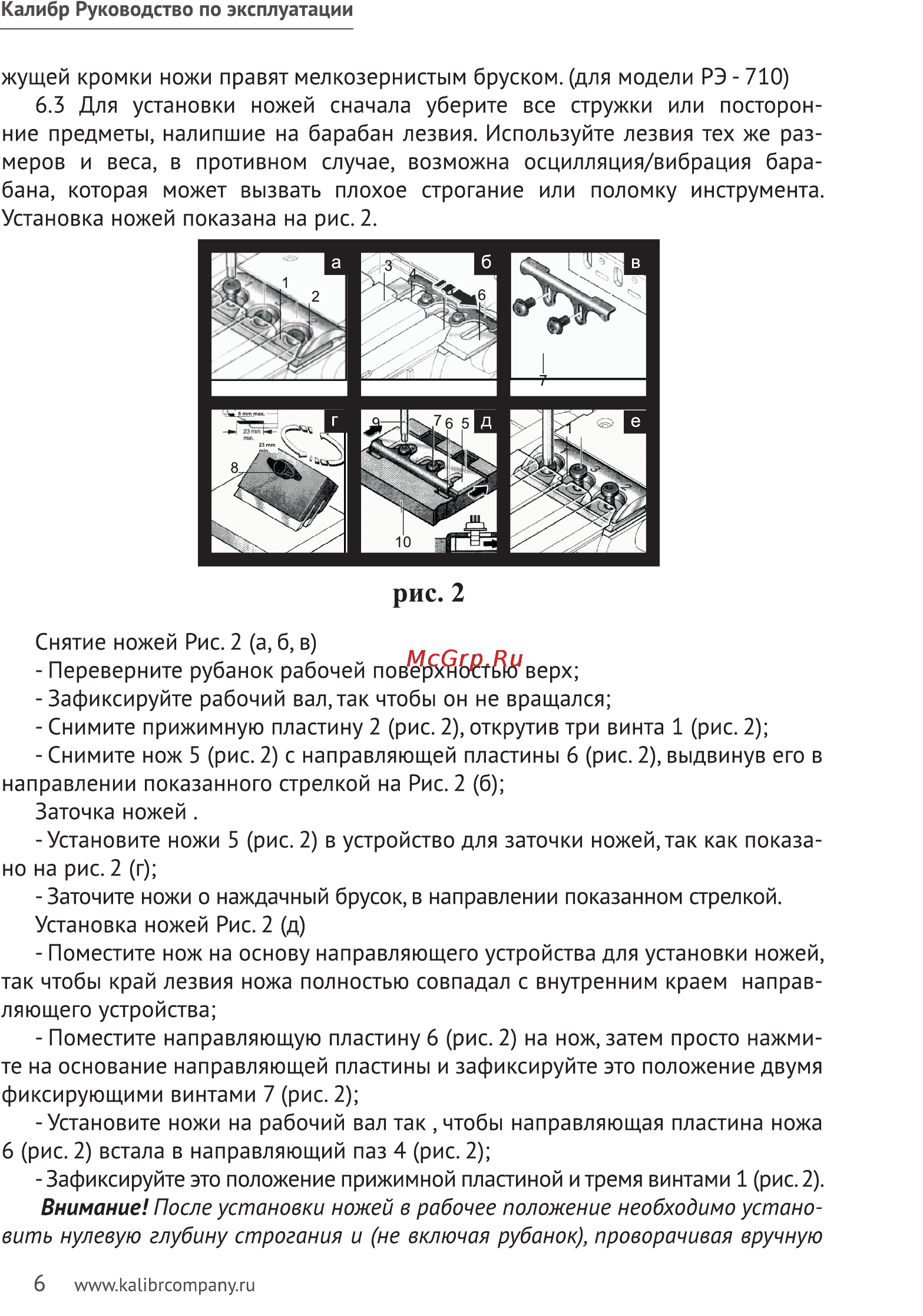 Калибр РЭ- 710 [6/11] Рис 2