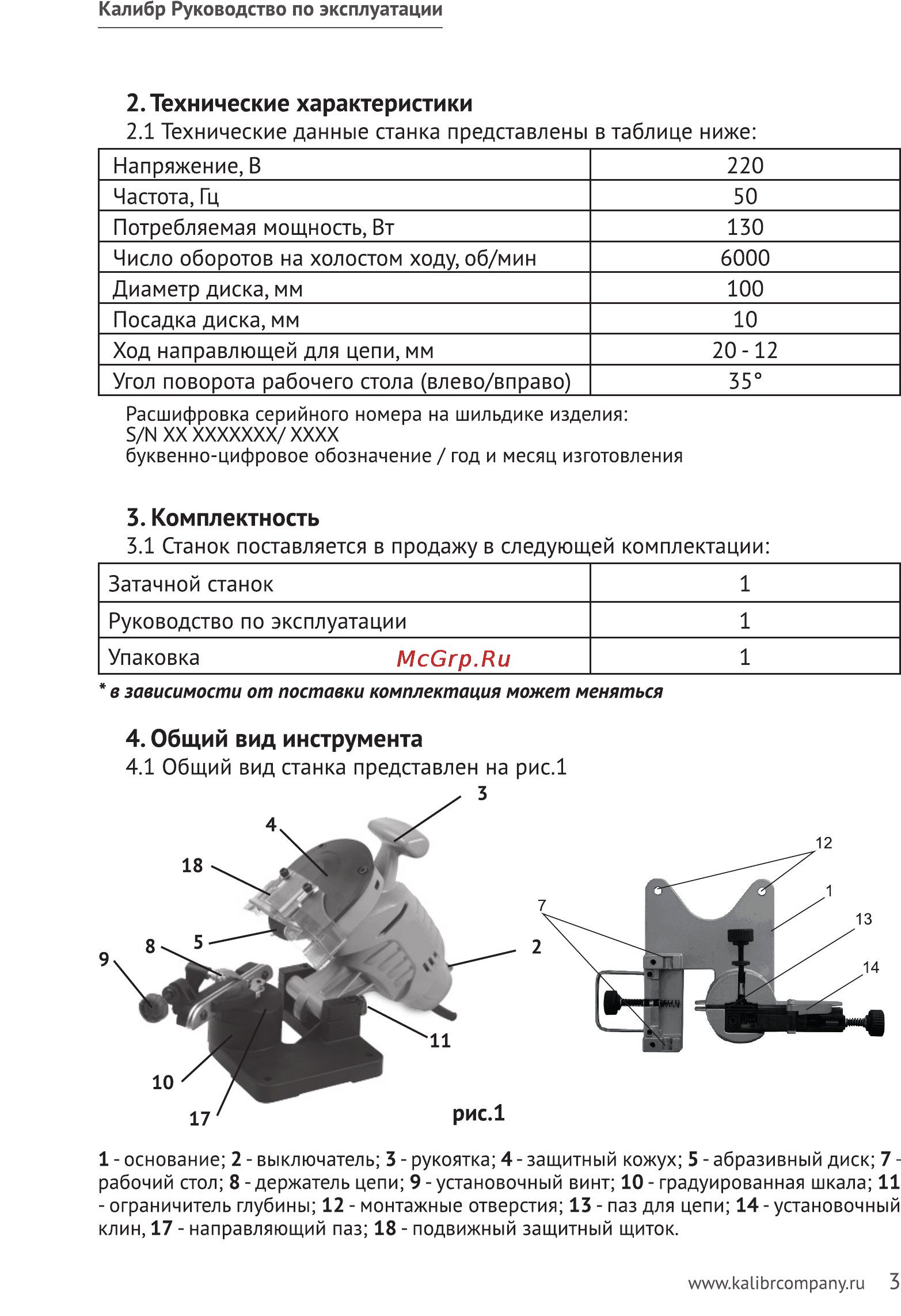 Калибр ЭЗС - 130 [3/11] Ы xx ххххххх хххх