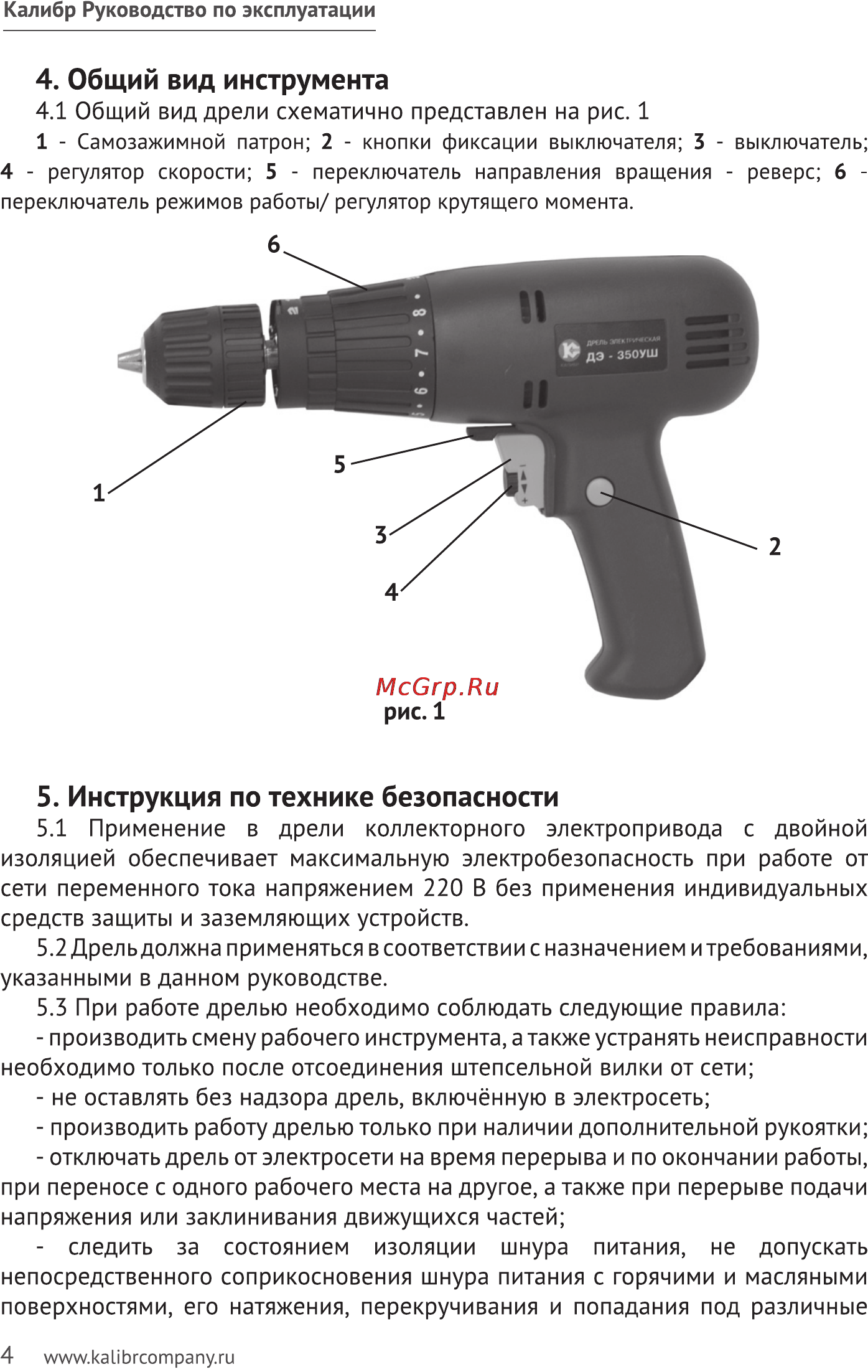 Калибр ДЭ- 350УШ [4/10] Общий вид инструмента