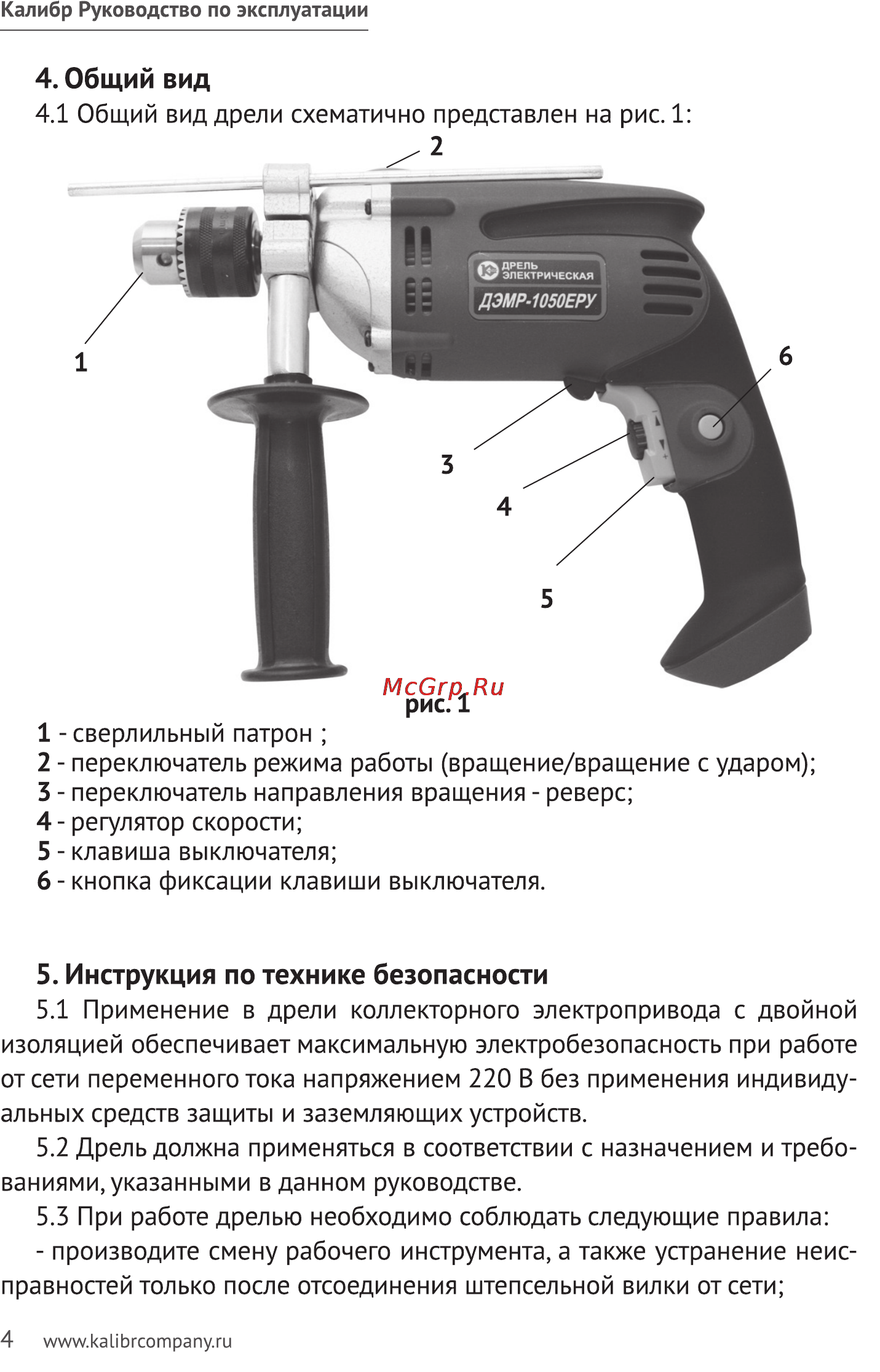 Калибр ДЭМР-1050ЕРУ [4/10] Общий вид
