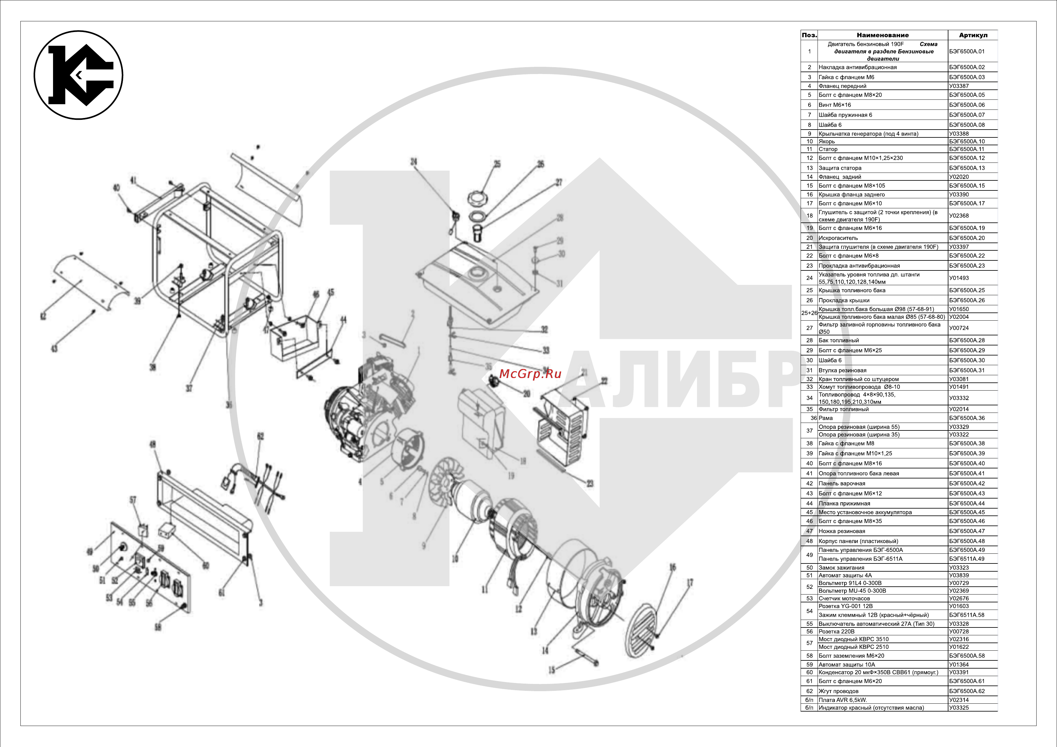 Калибр БЭГ-6511А Сборочный чертёж онлайн