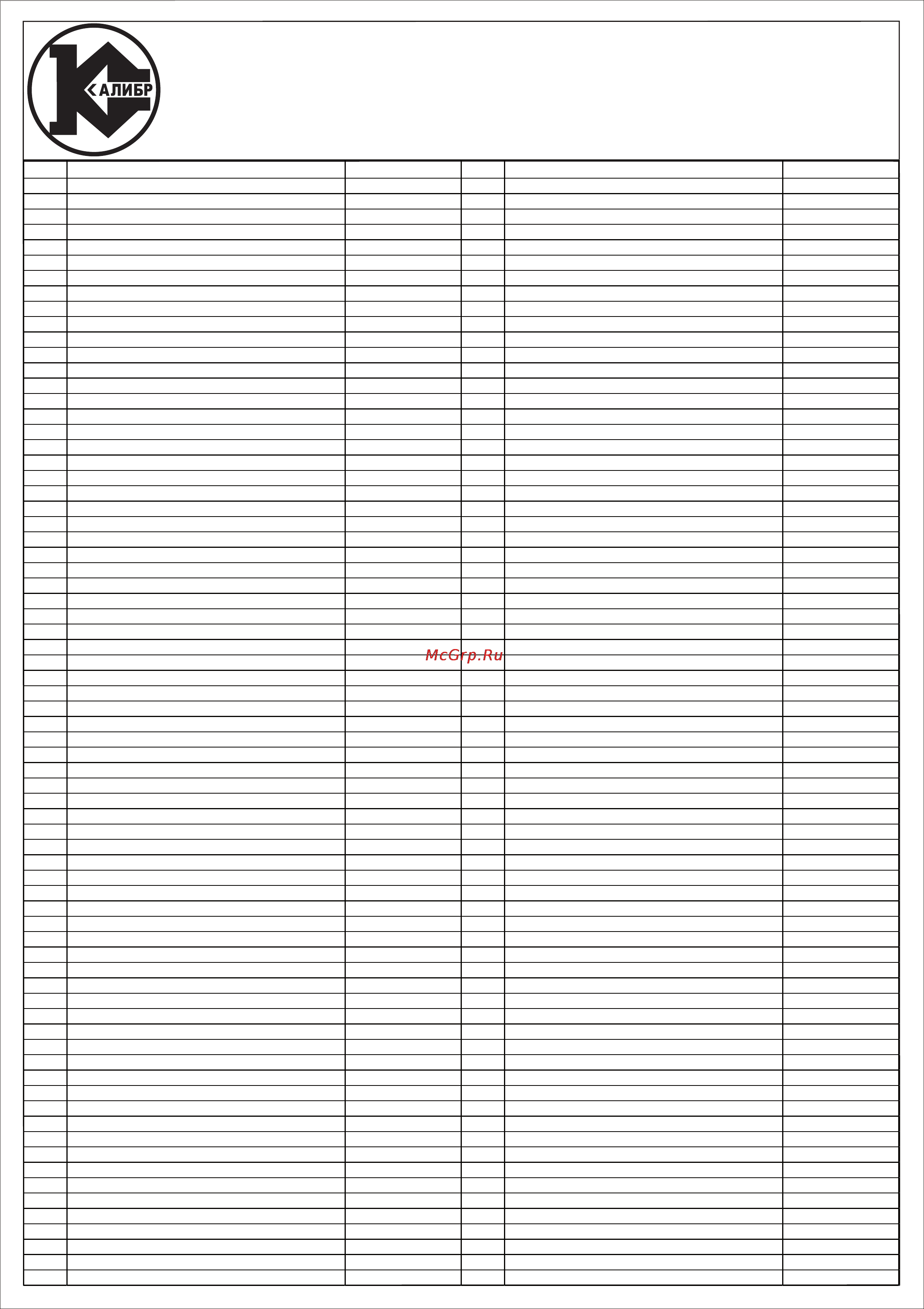 Калибр БЭГ- 1000ИК [2/4] Бензиновый электрогенератор инверторный калибр бэг 1000ик общий вид
