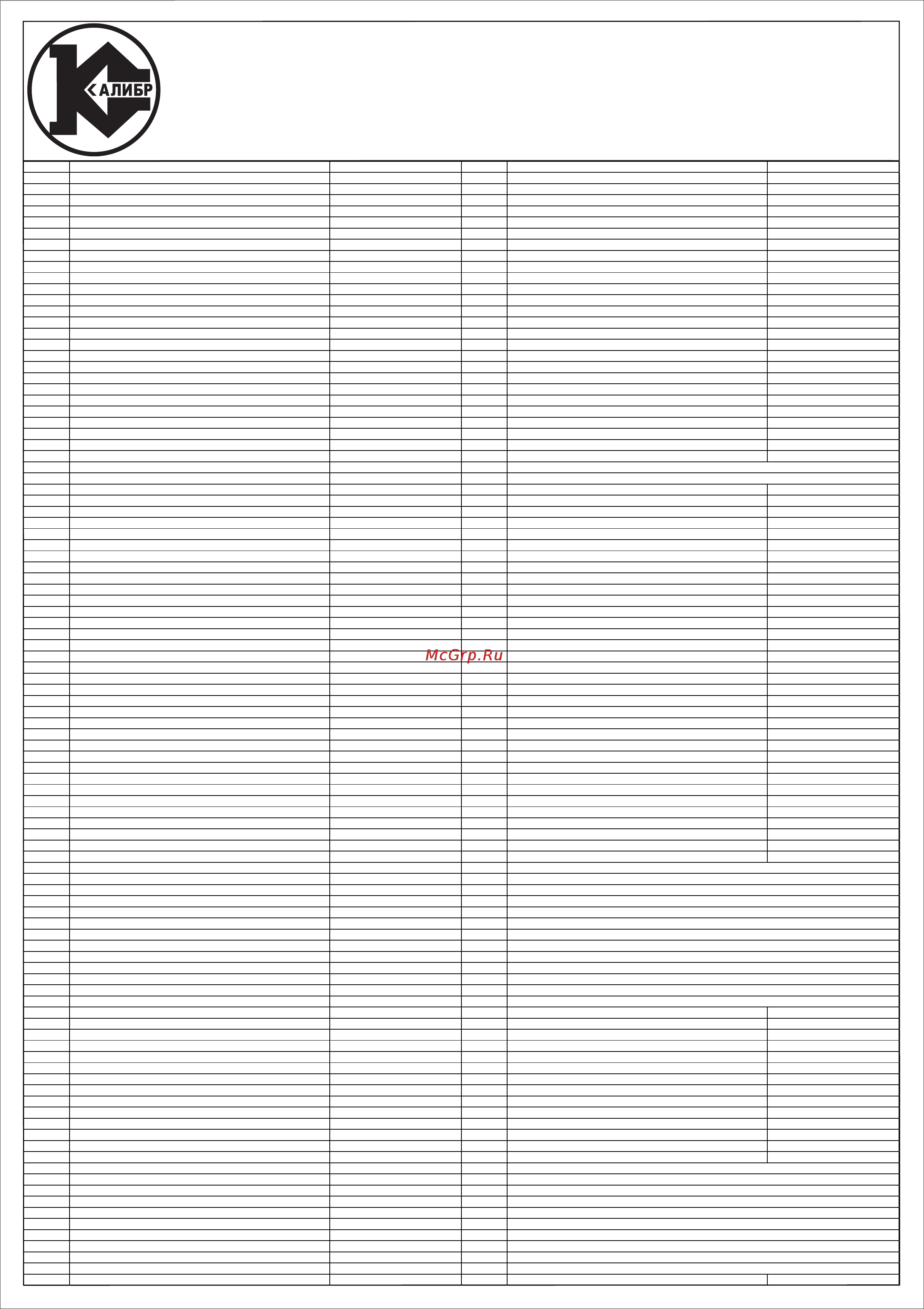 Калибр БЭГ- 2800ИК [2/4] Бензиновый электрогенератор инверторный калибр бэг 2800ик общий вид