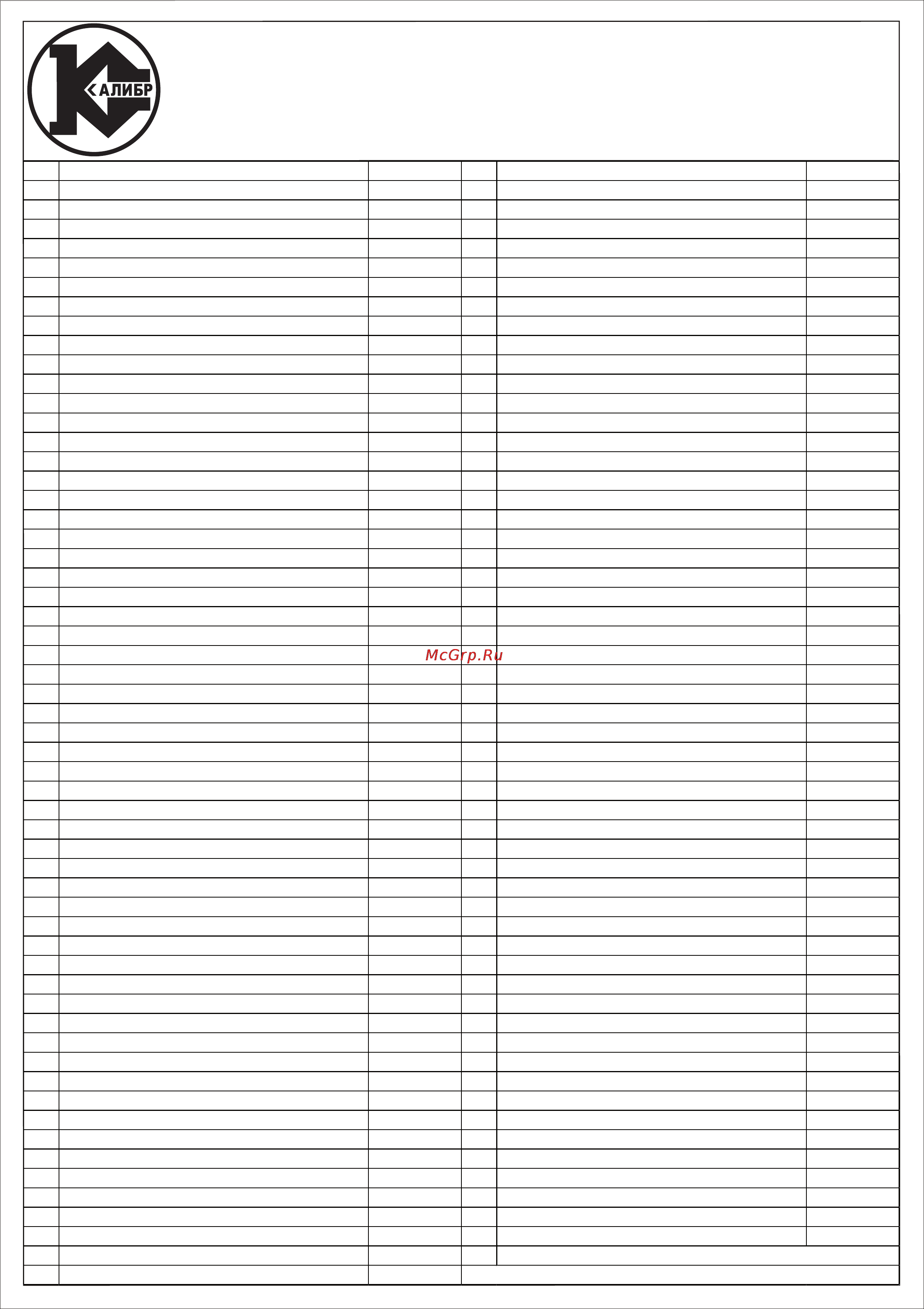 Калибр БЭГ- 5500АИК [2/4] Бензиновый электрогенератор инверторный калибр бэг 5500аик общий вид
